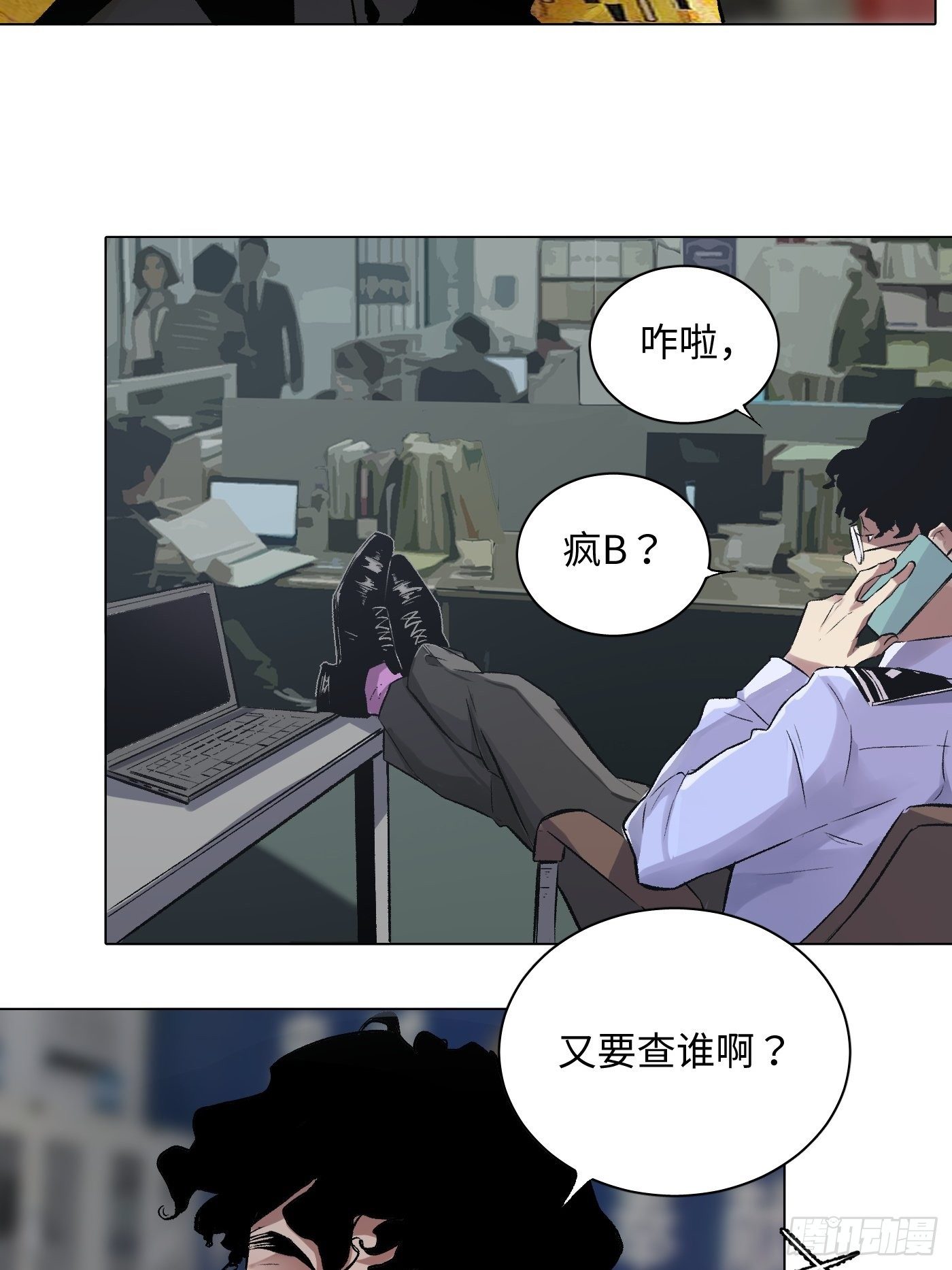 第34话 实地调查(1/2)-第35话