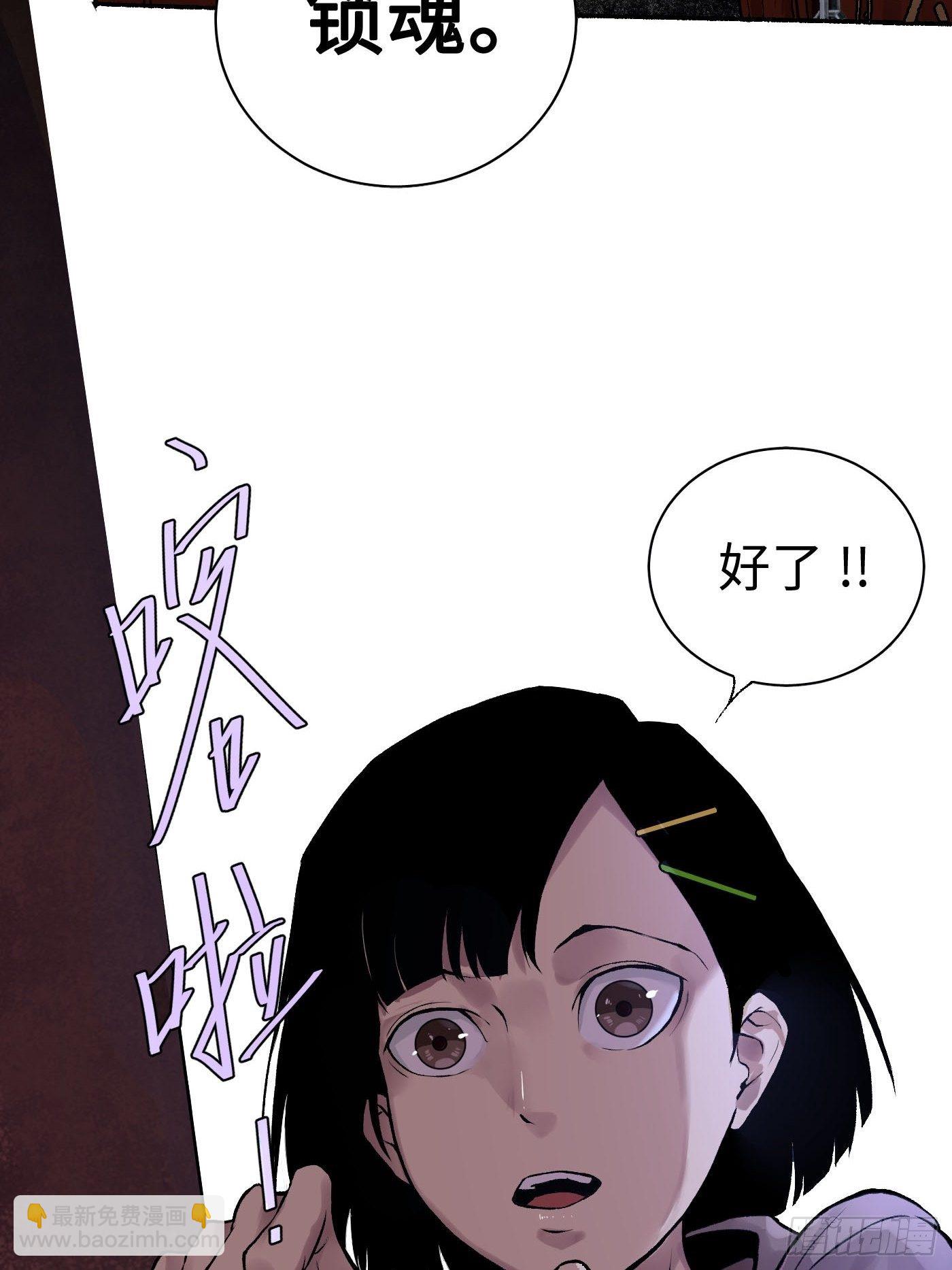 第04话 槐木(1/2)-第5话