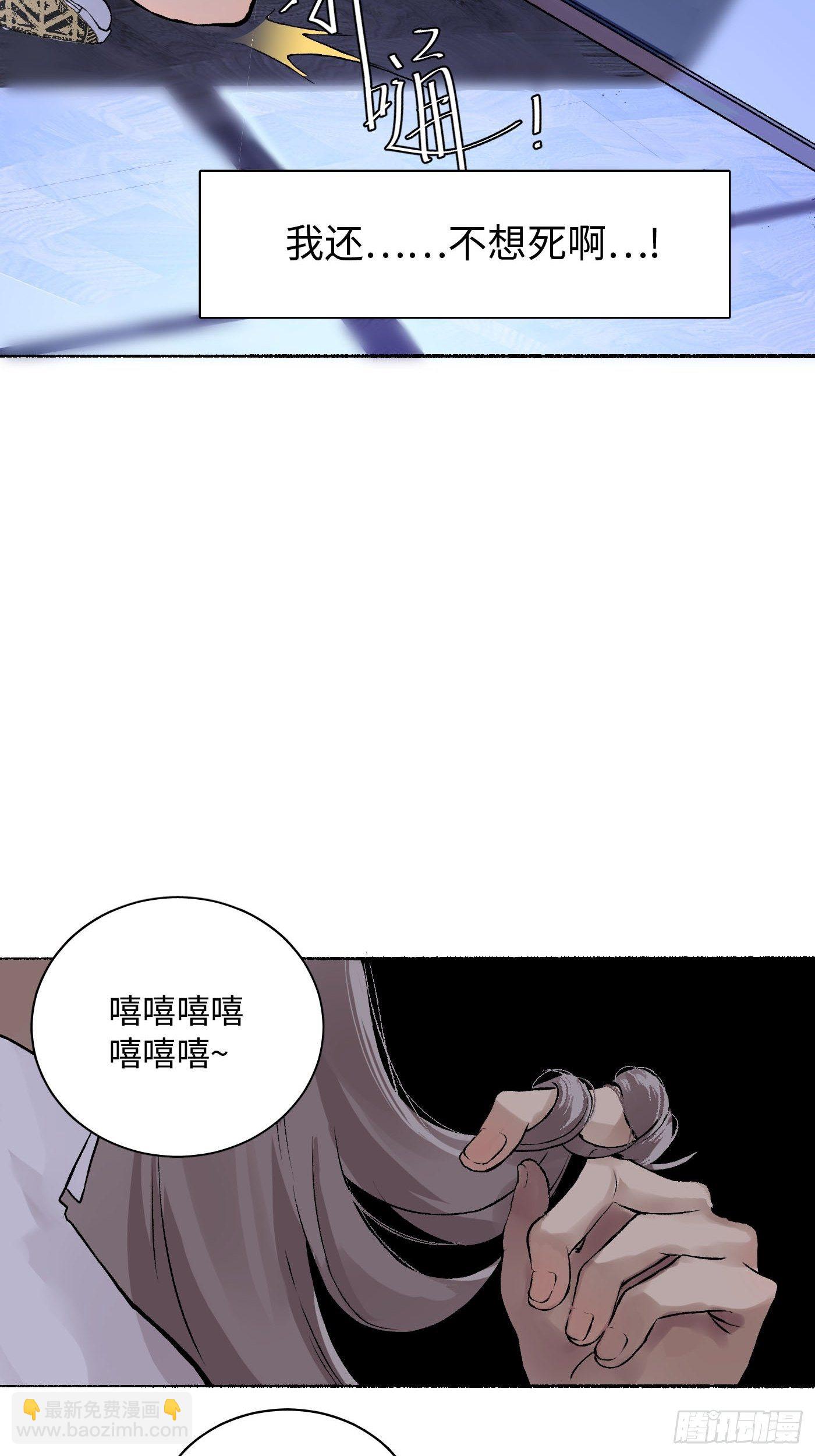 第04话 槐木(1/2)-第5话