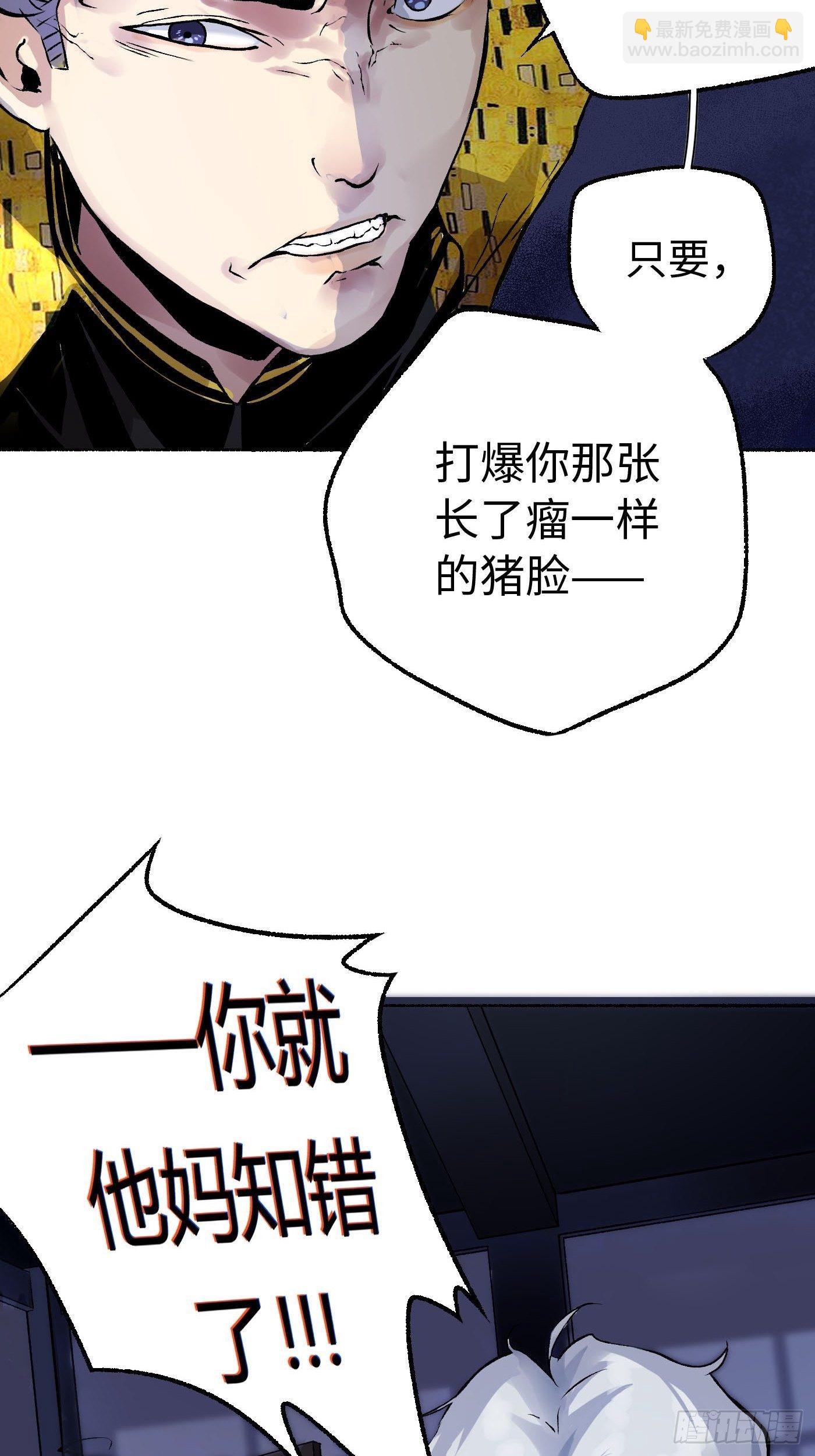 第04话 槐木(1/2)-第5话