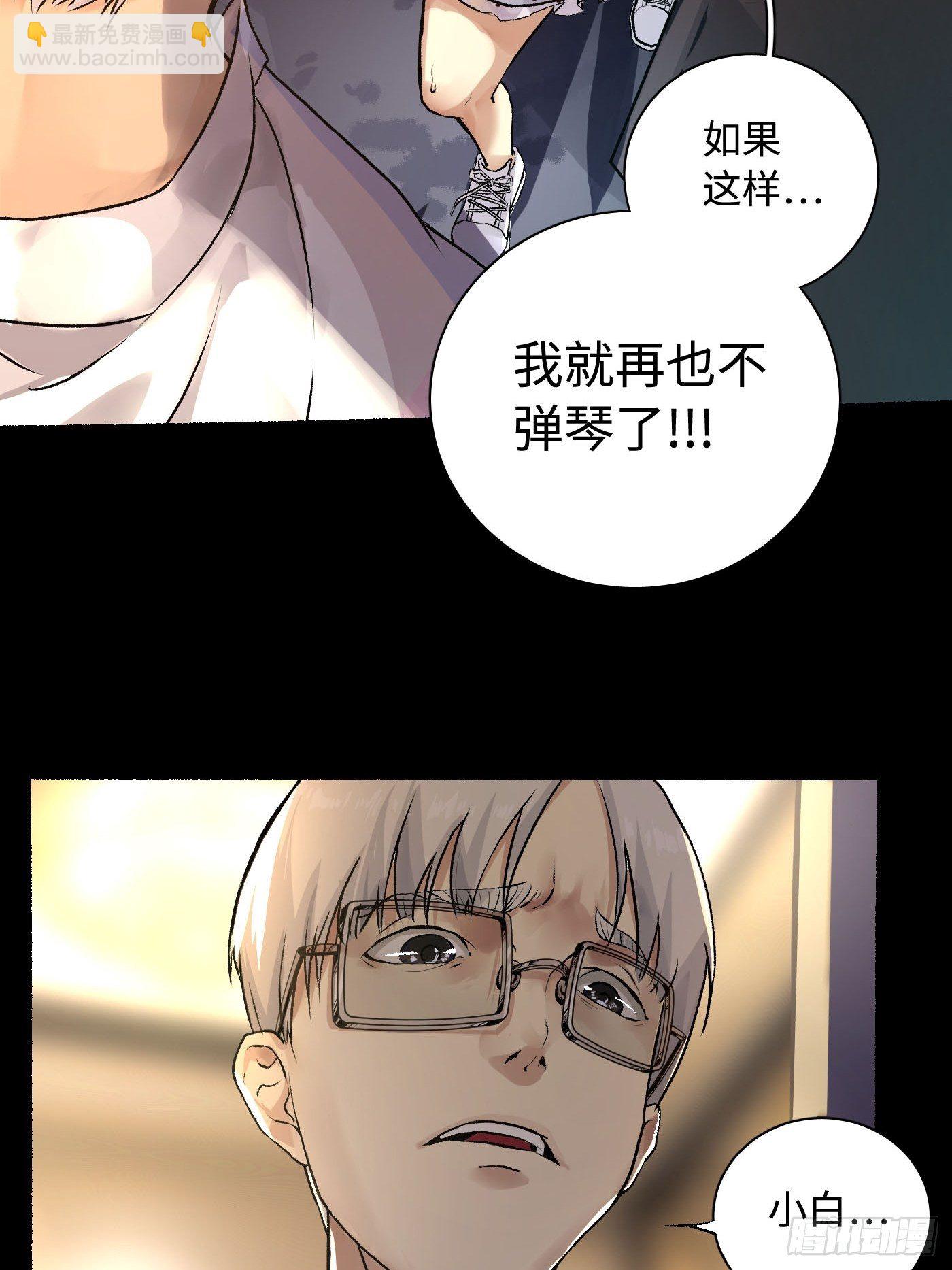 第04话 槐木(1/2)-第5话