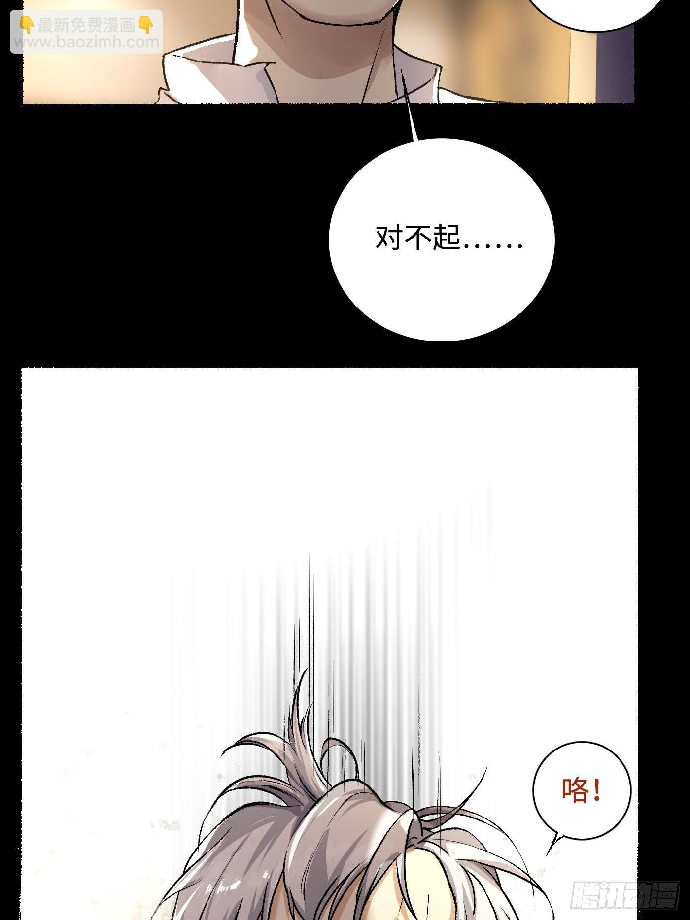 第04话 槐木(1/2)-第5话