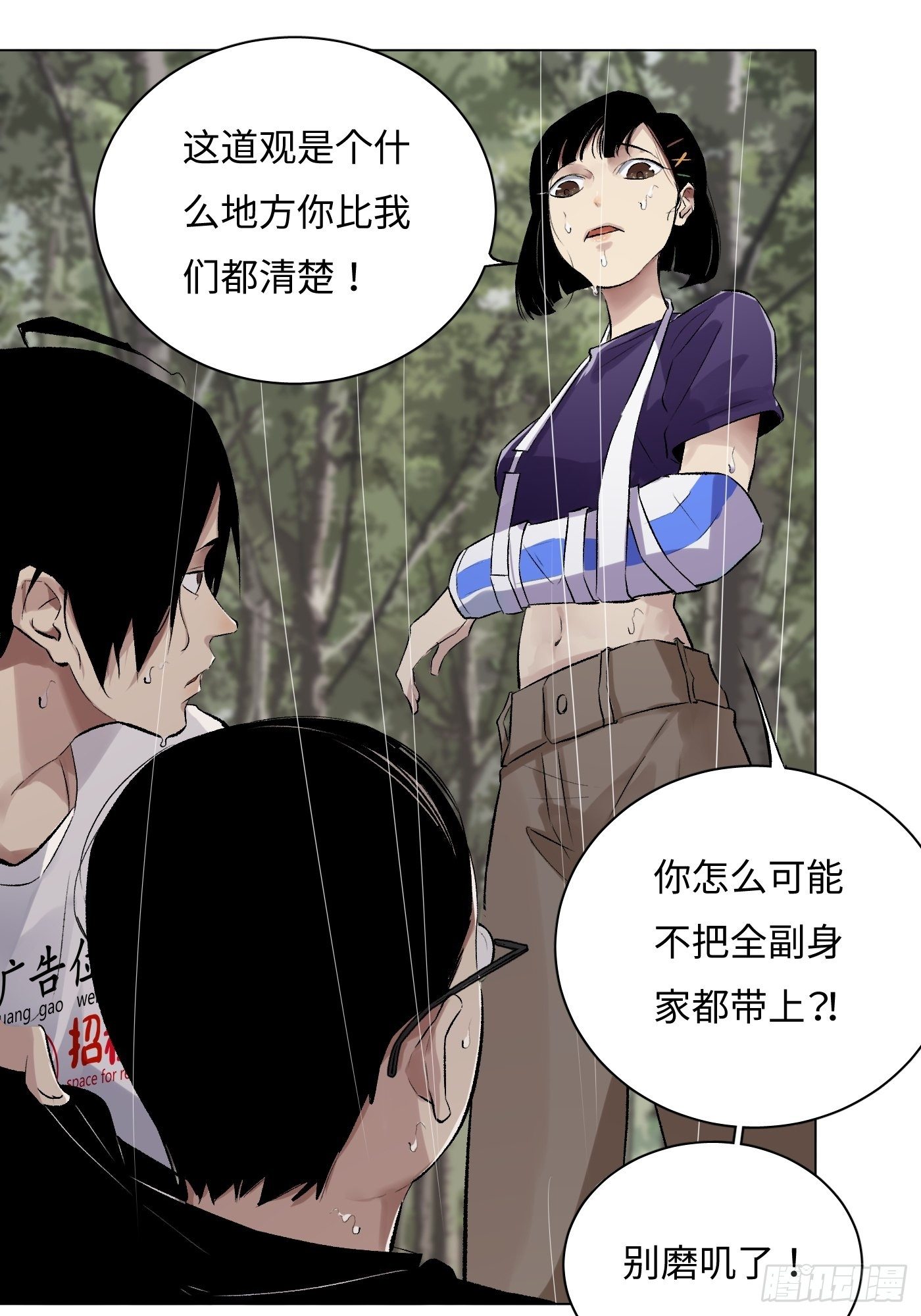 第36话 破！-第37话