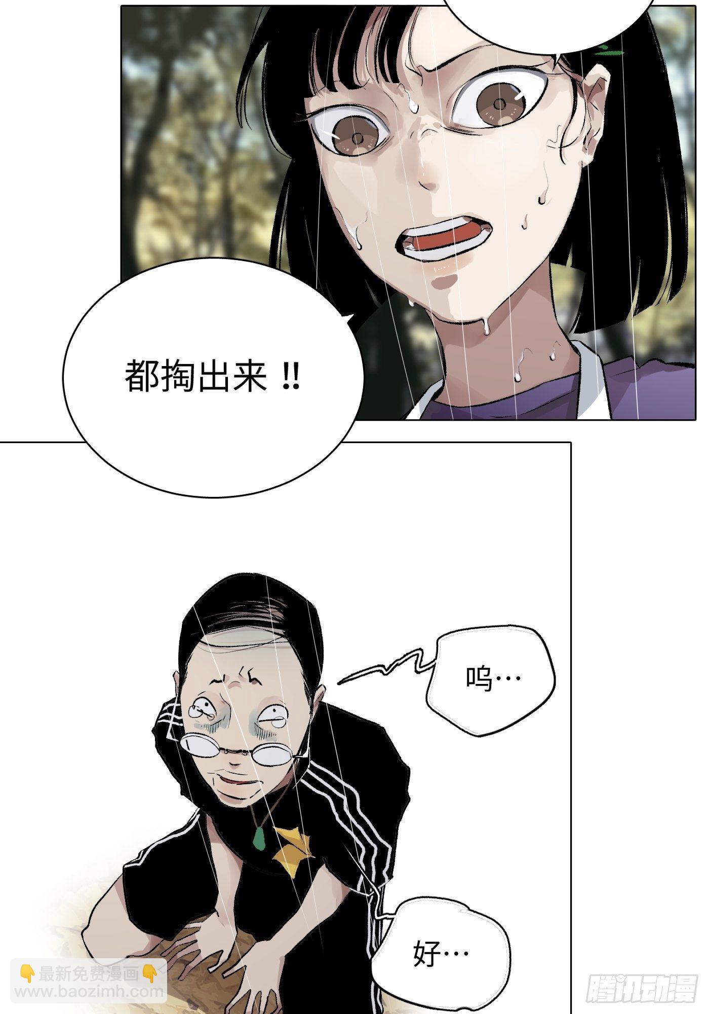 第36话 破！-第37话