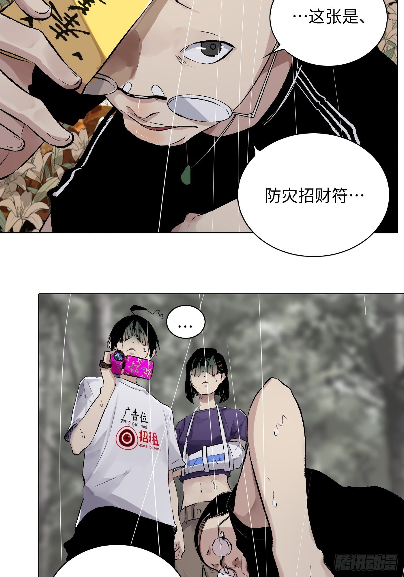 第36话 破！-第37话