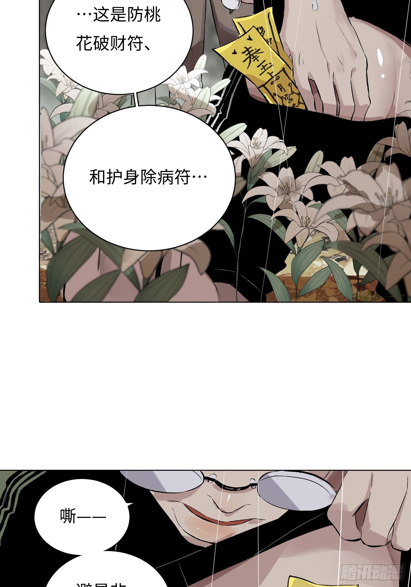 第36话 破！-第37话