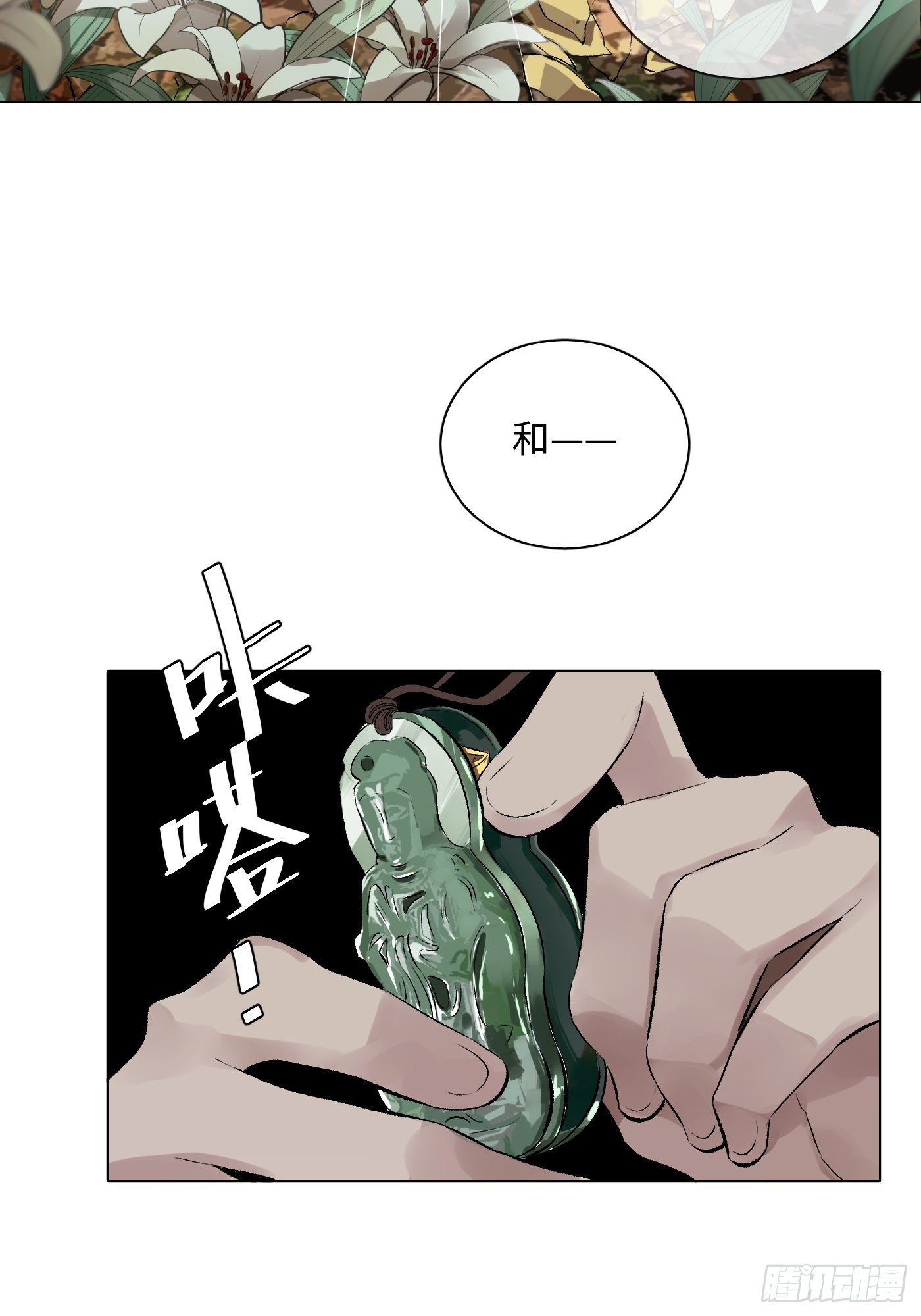 第36话 破！-第37话