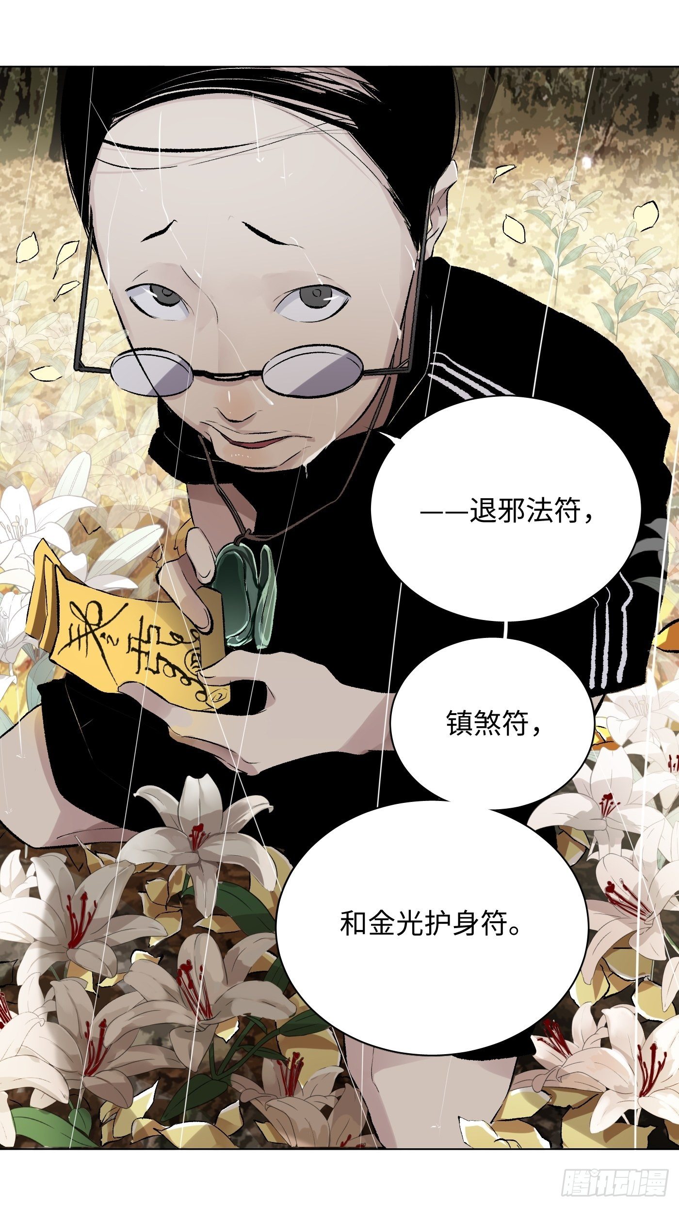 第36话 破！-第37话