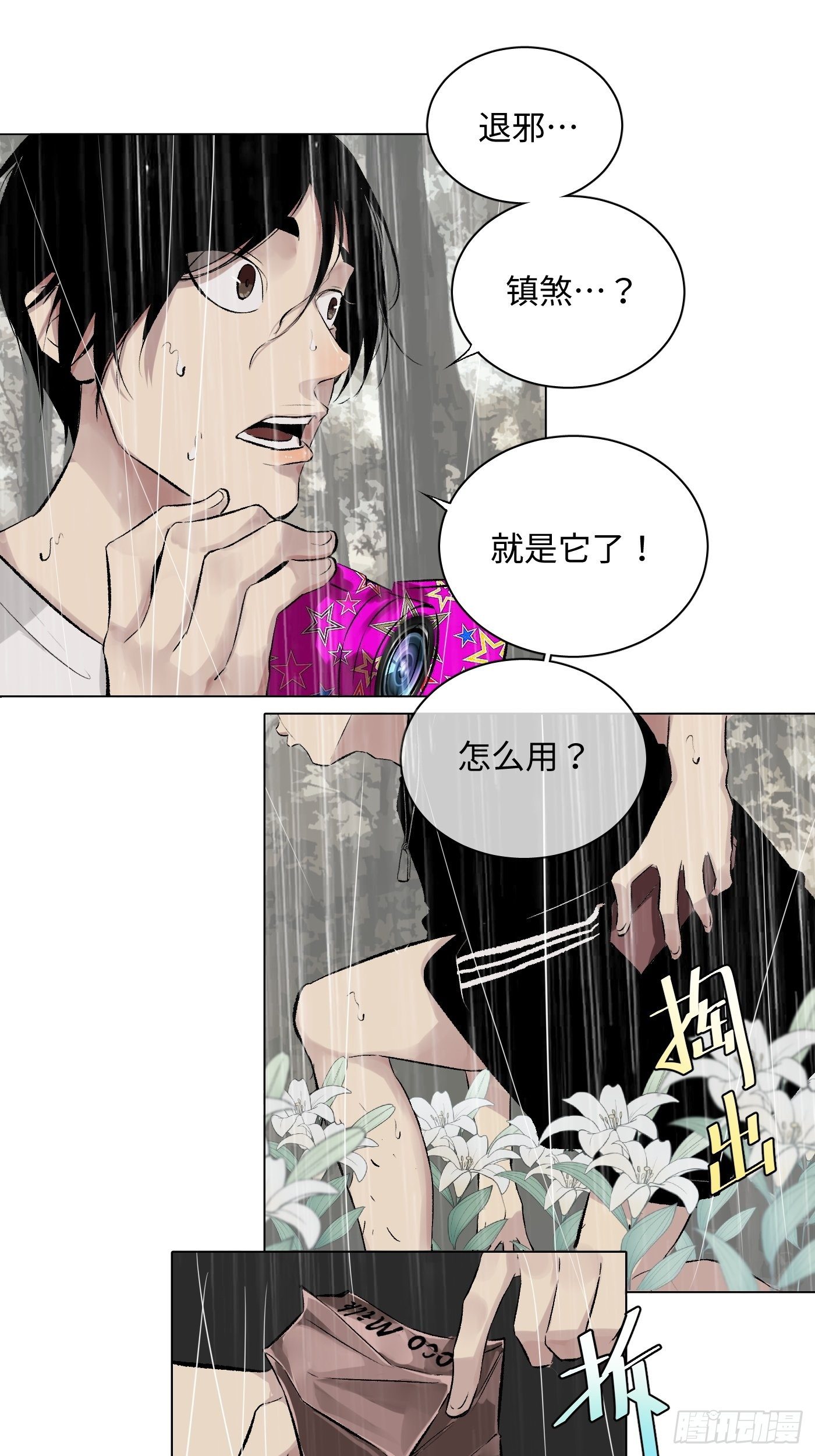 第36话 破！-第37话