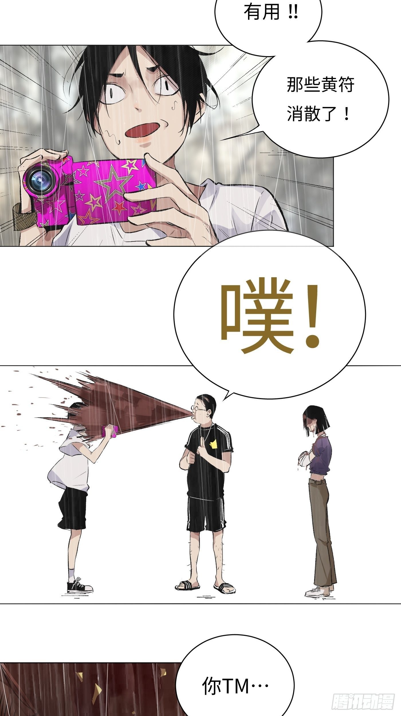 第36话 破！-第37话