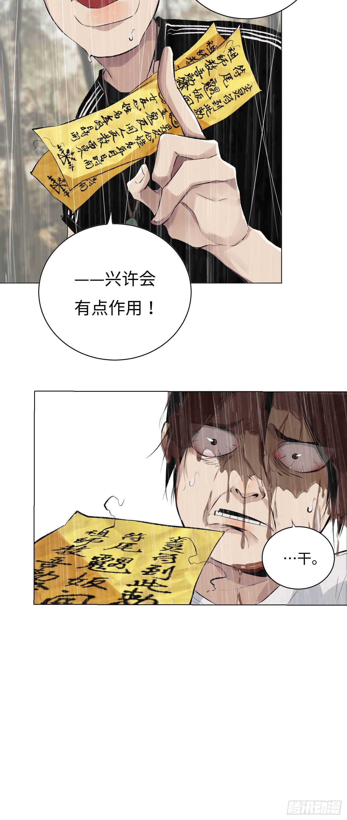第36话 破！-第37话