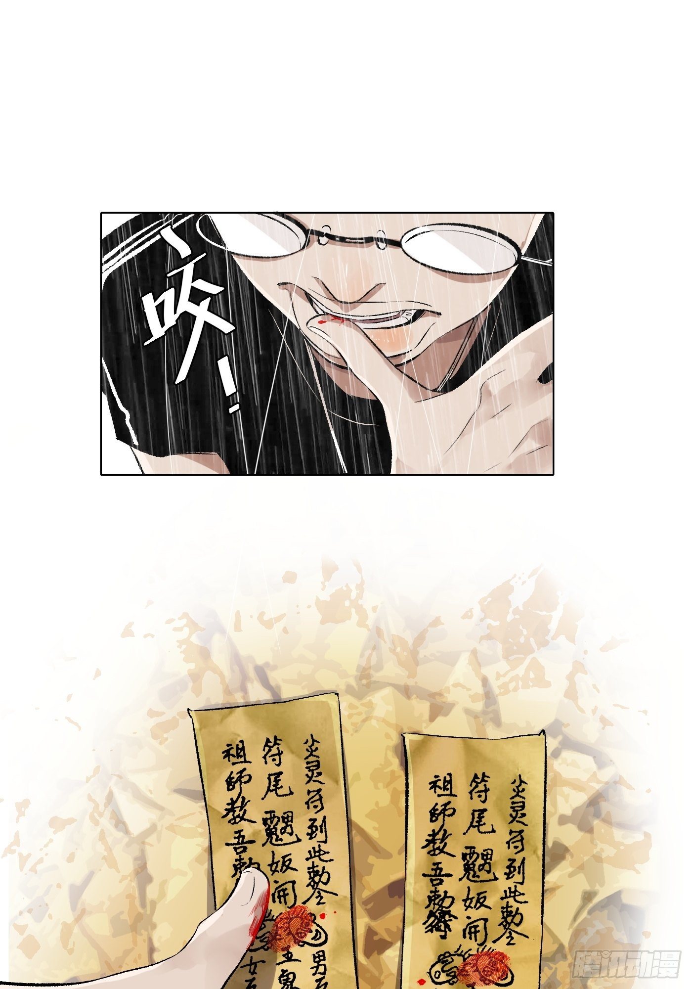 第36话 破！-第37话