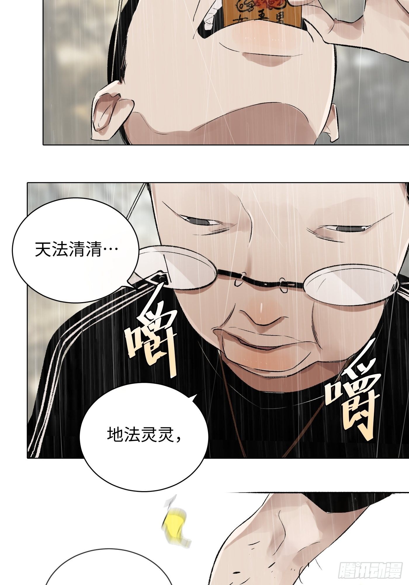 第36话 破！-第37话