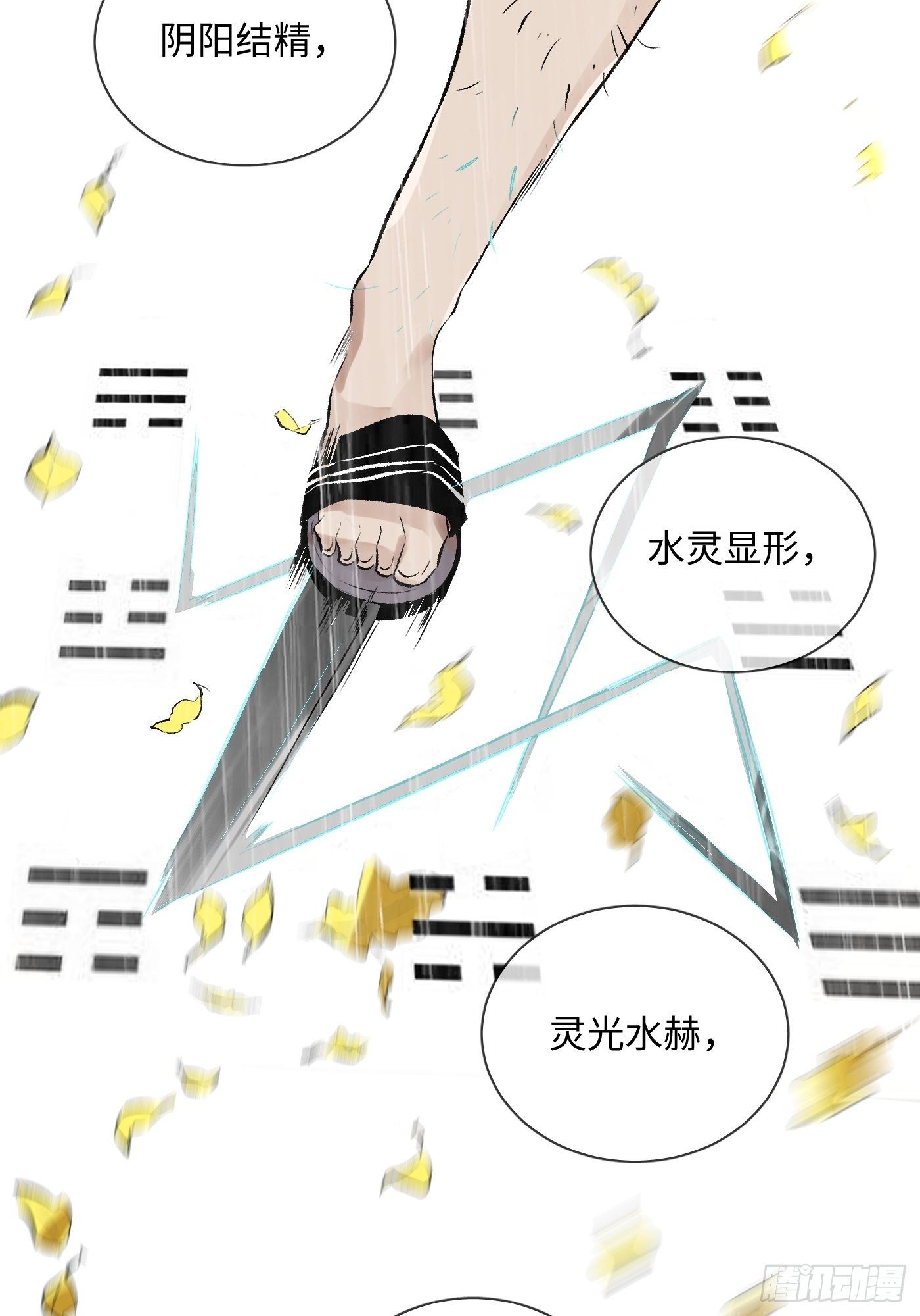 第36话 破！-第37话