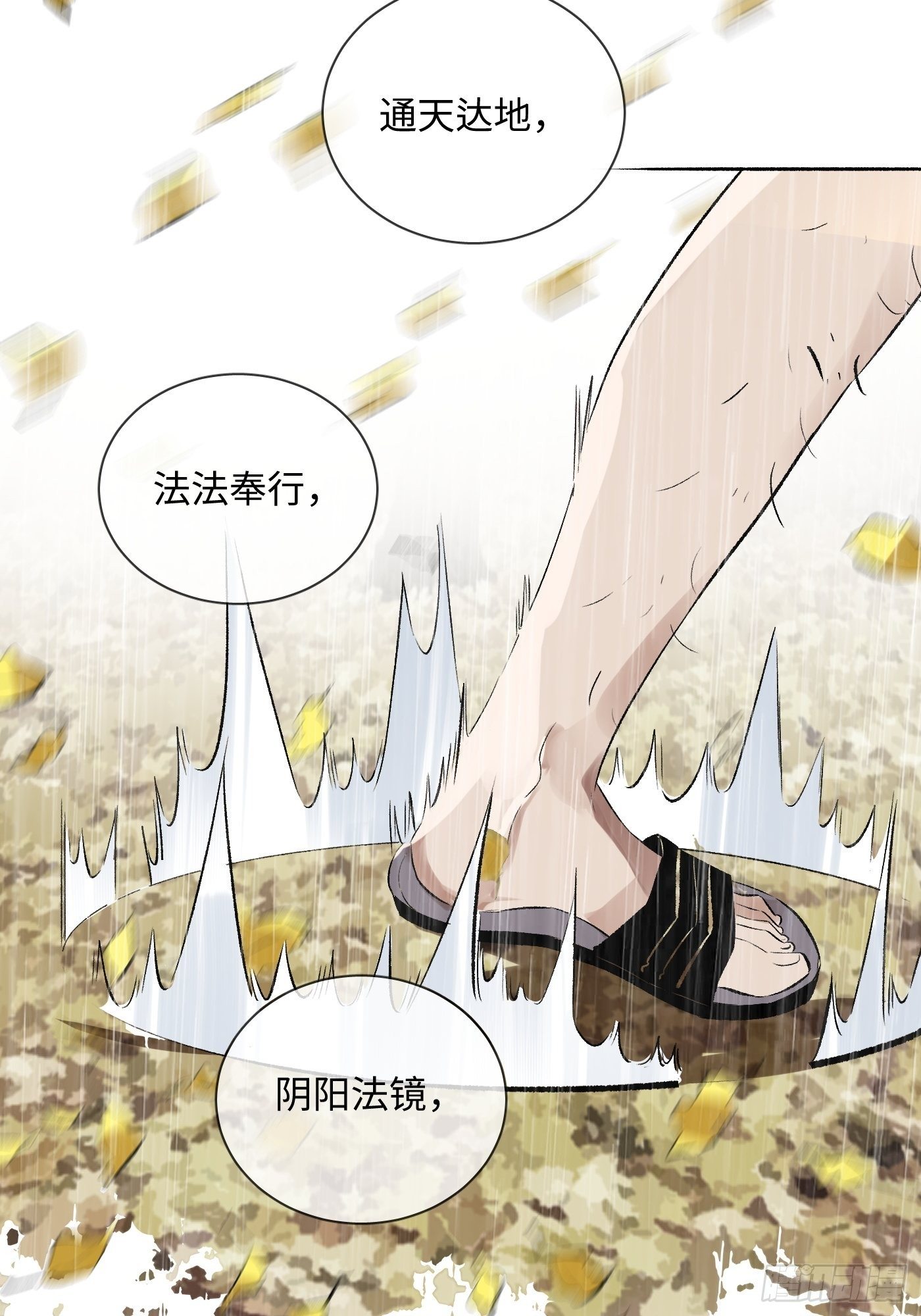 第36话 破！-第37话