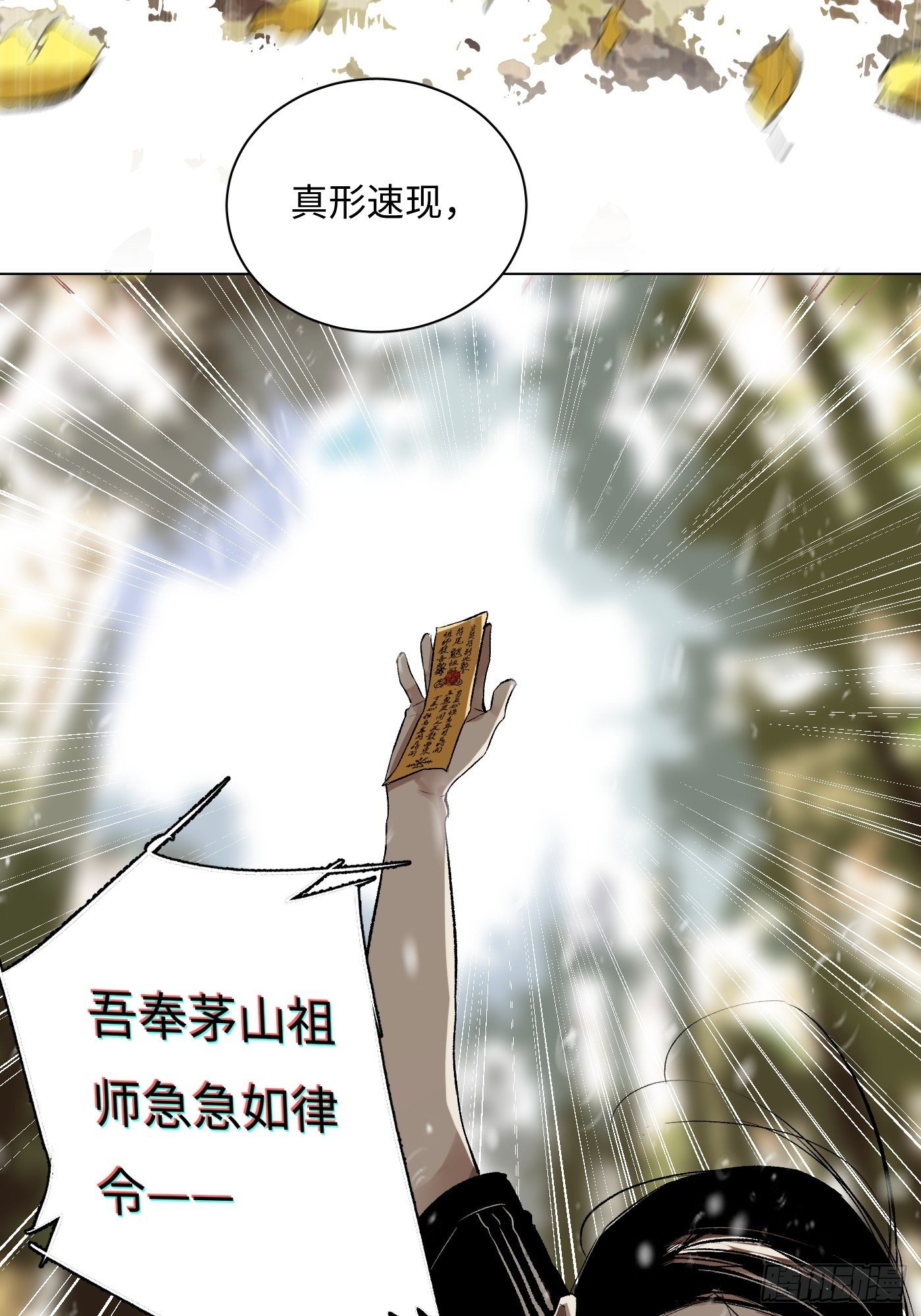 第36话 破！-第37话