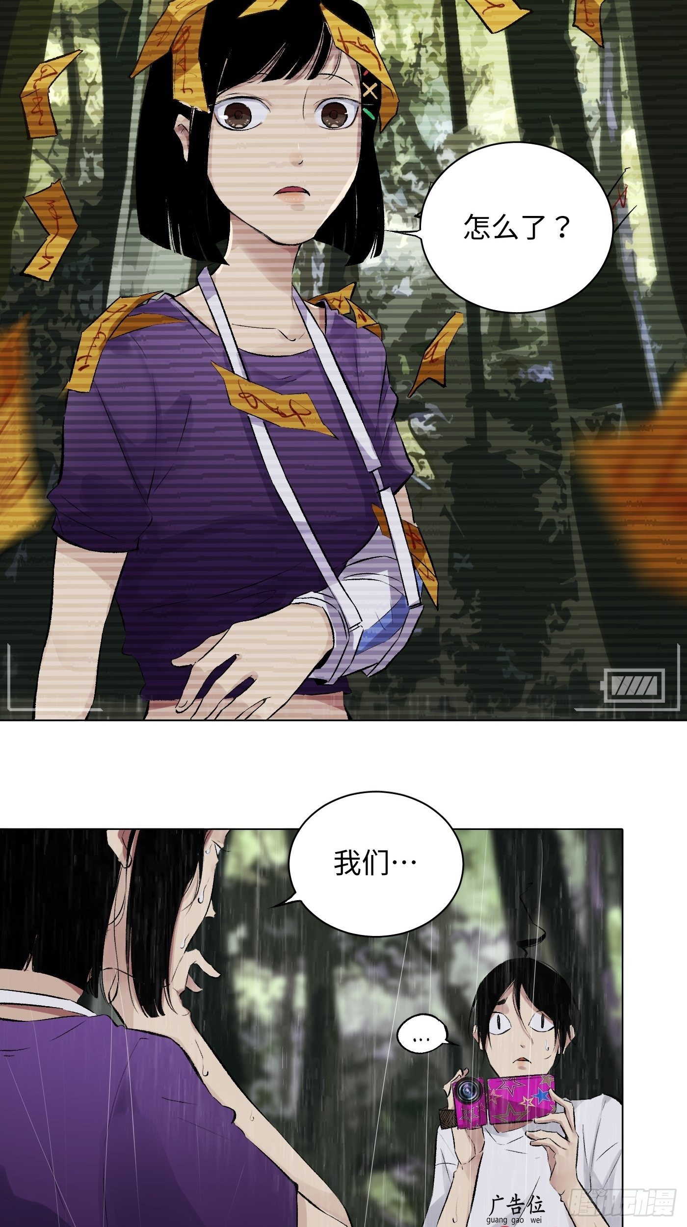 第36话 破！-第37话