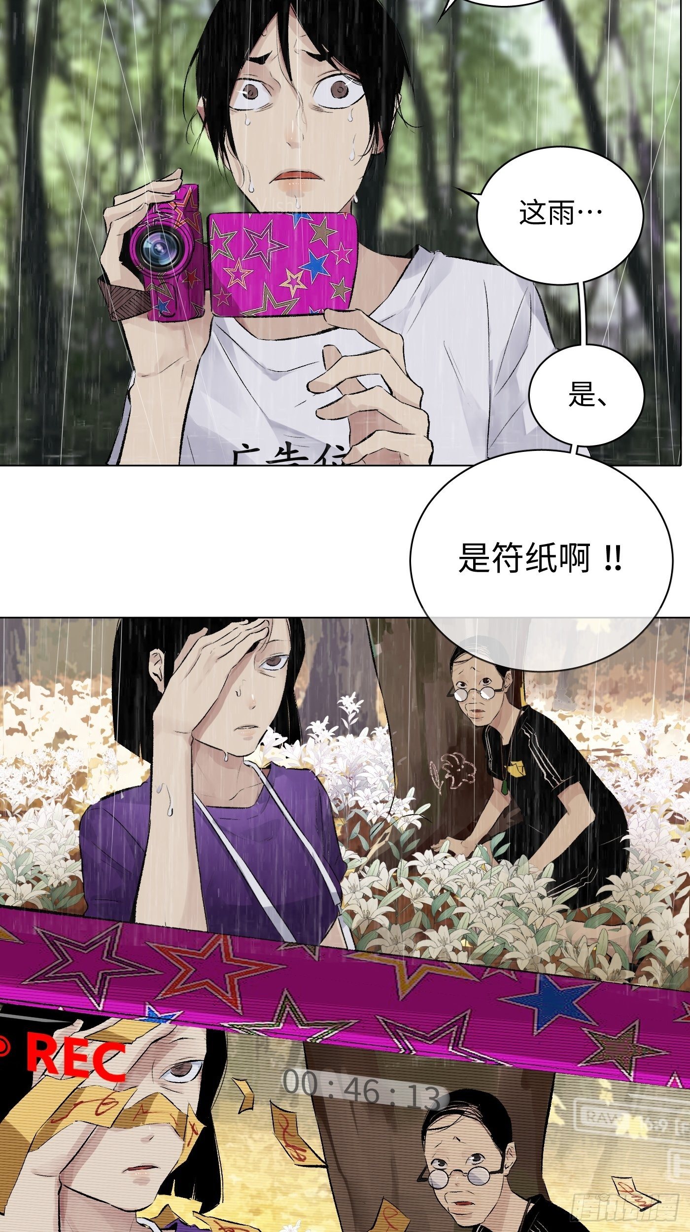第36话 破！-第37话