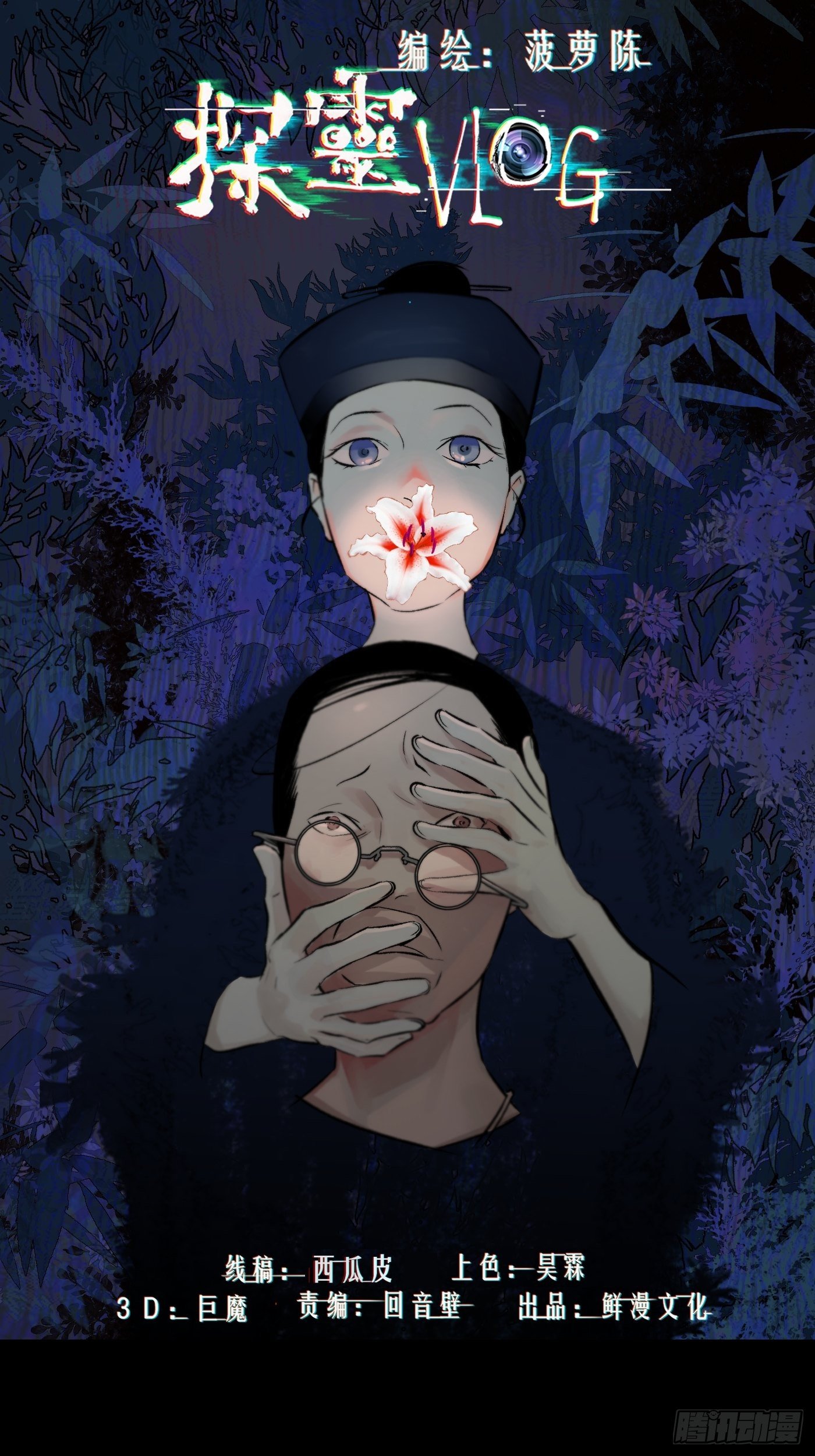 第38话 根-第39话