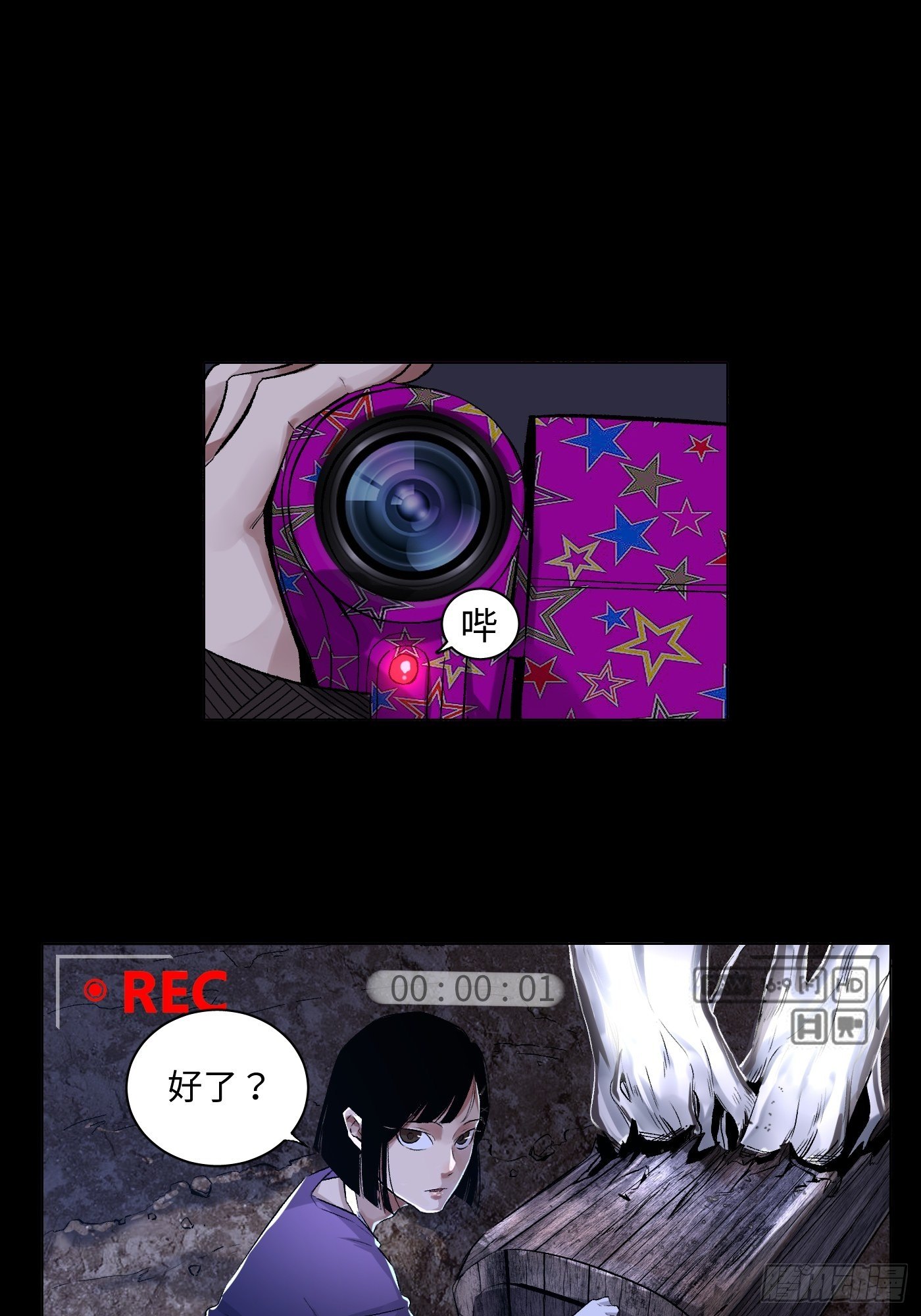 第38话 根-第39话