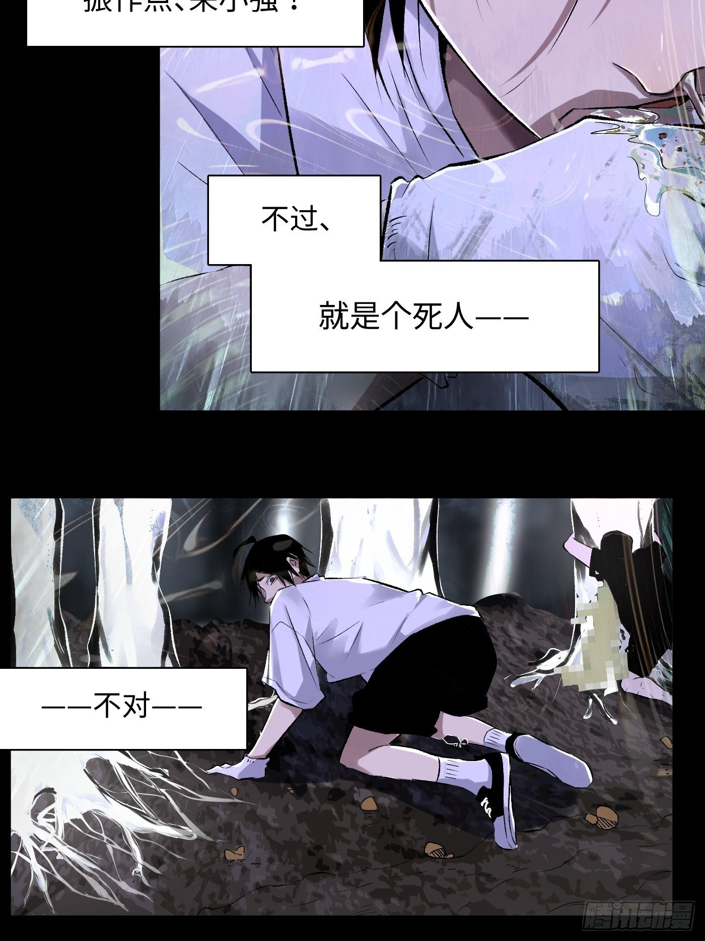 第38话 根-第39话