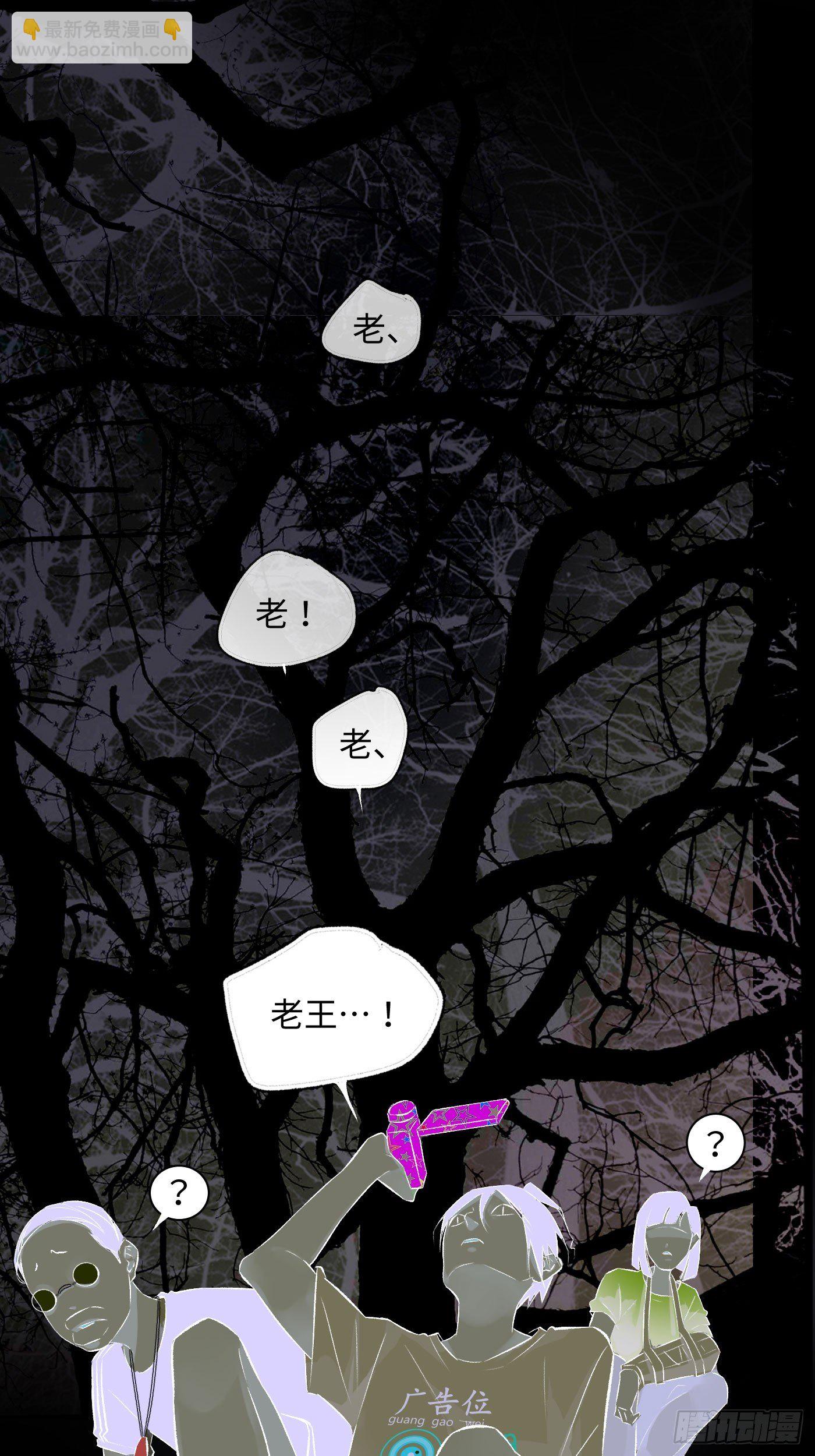 第38话 根-第39话
