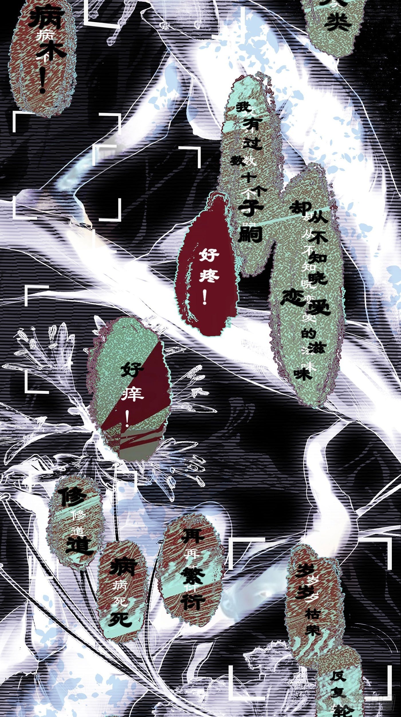 第38话 根-第39话