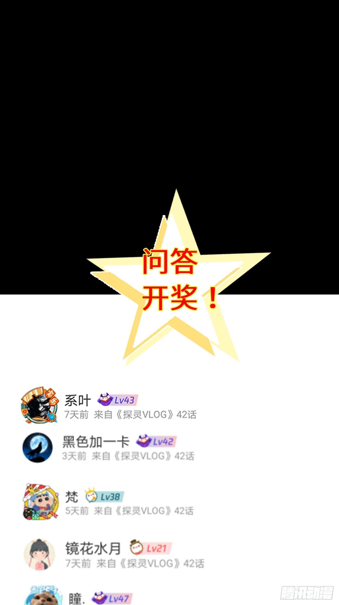 第38话 根-第39话