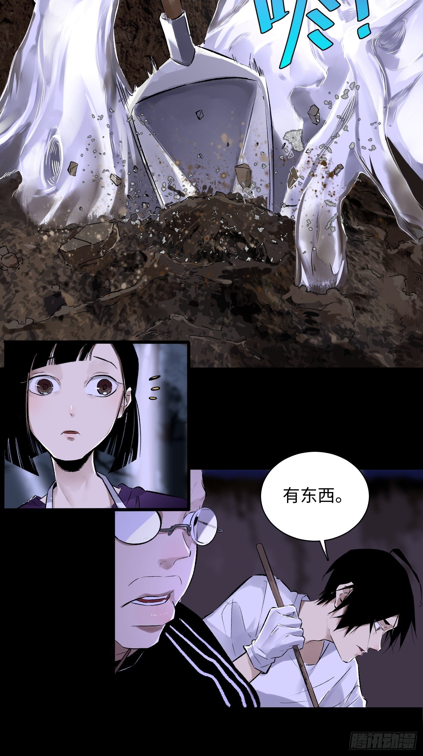 第38话 根-第39话