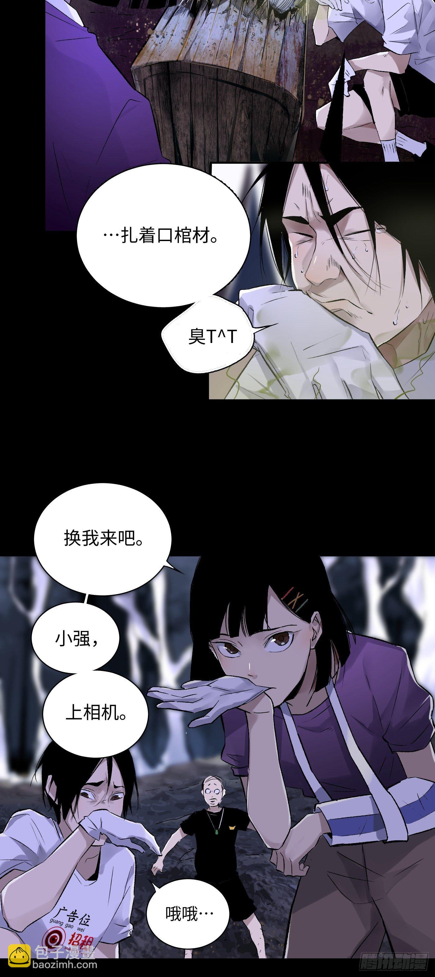 第38话 根-第39话
