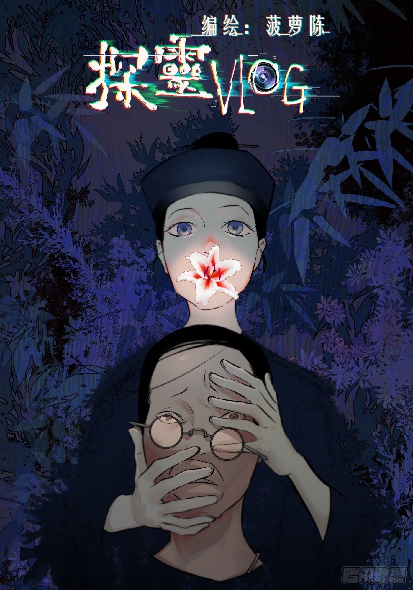 第40话 叔父(1/2)-第41话