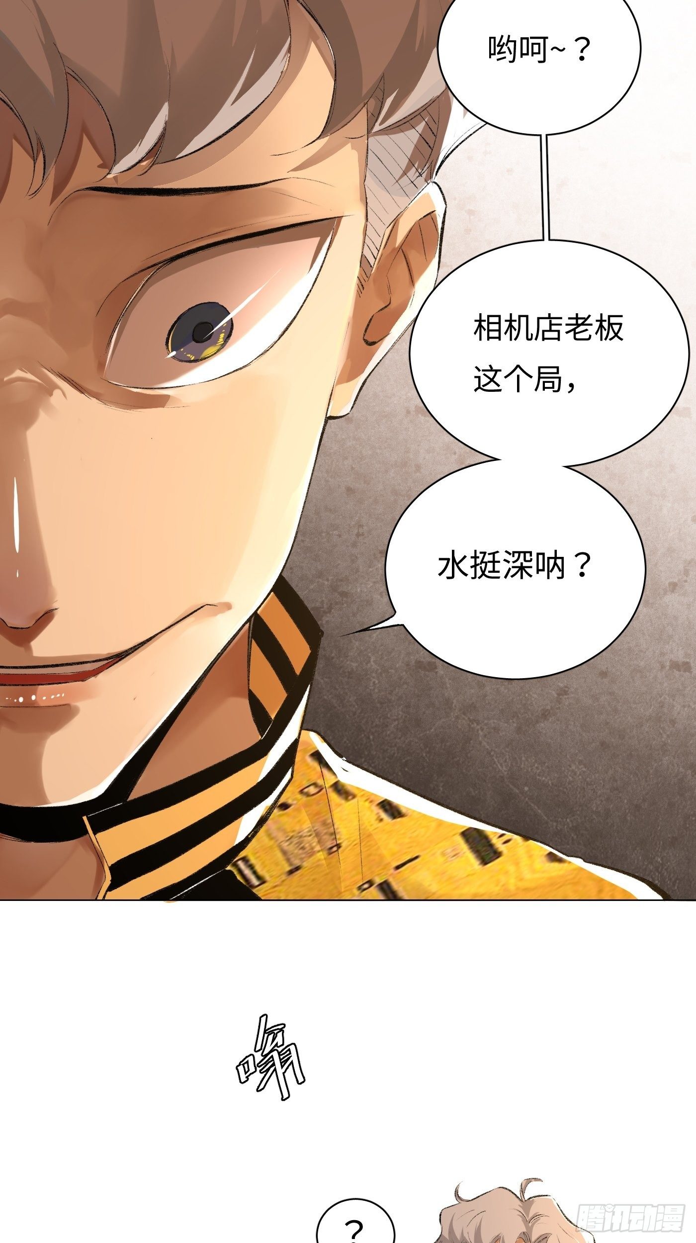 第40话 叔父(1/2)-第41话