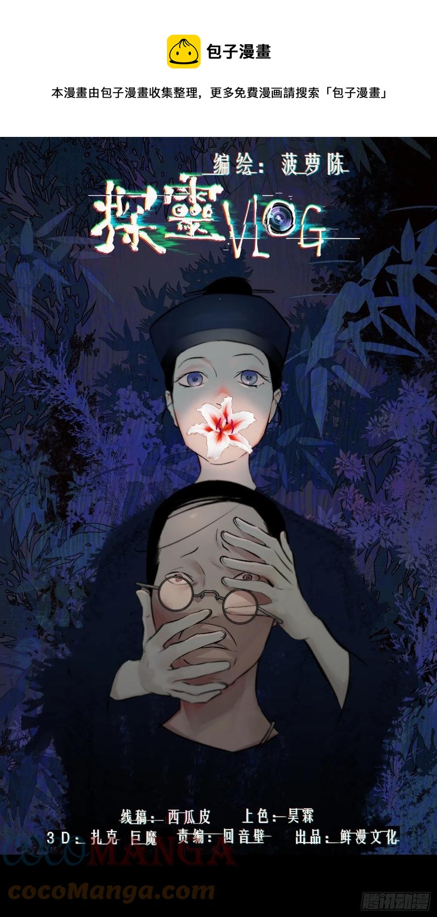 第47话 父与子-第47话