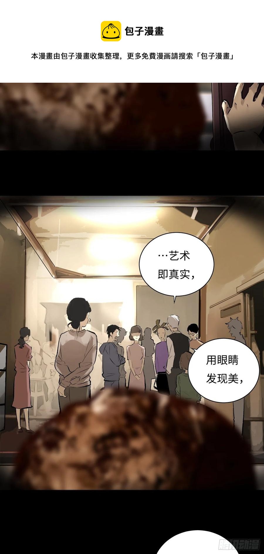 第47话 父与子-第47话