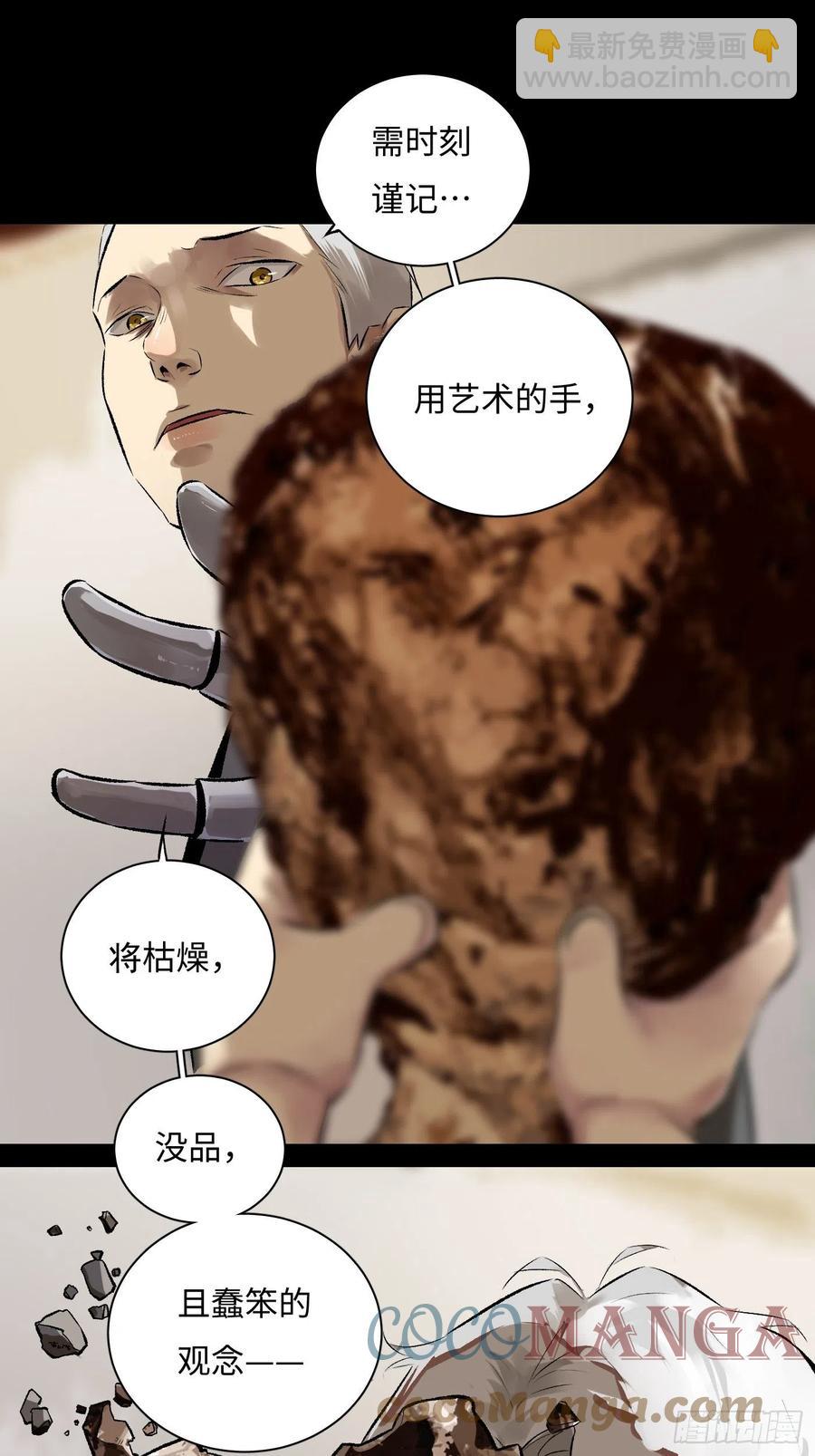 第47话 父与子-第47话
