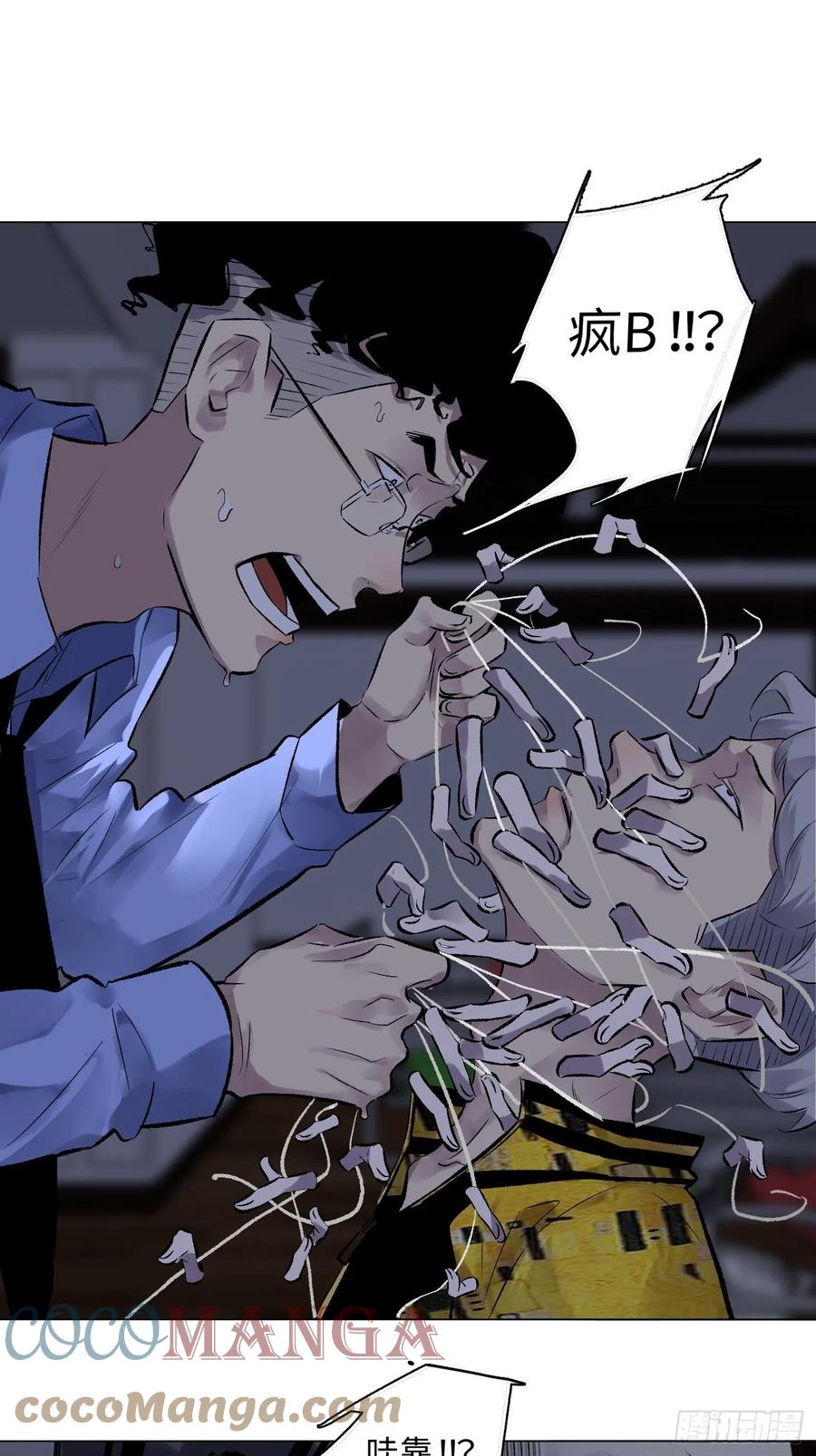 第47话 父与子-第47话