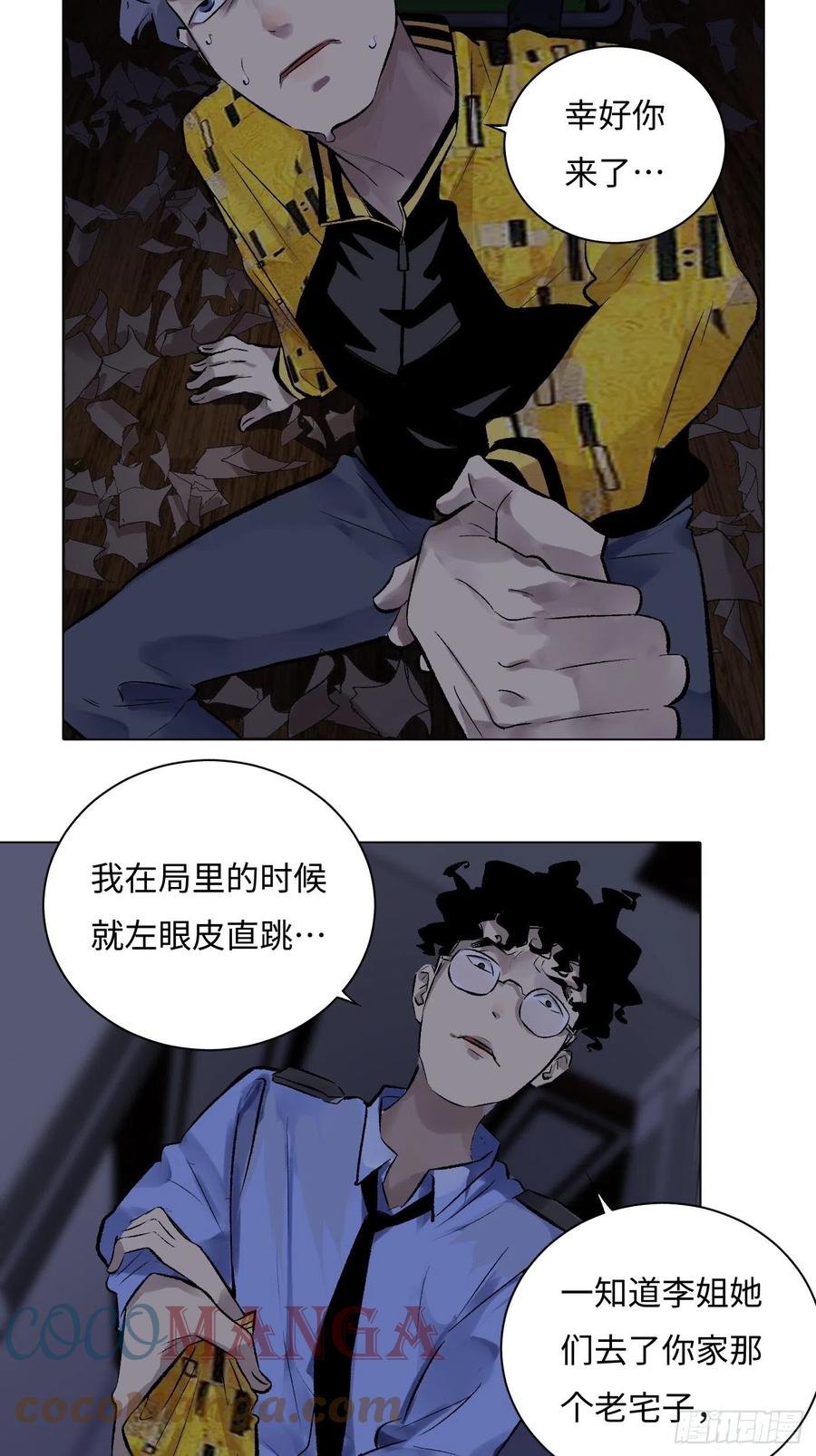 第47话 父与子-第47话