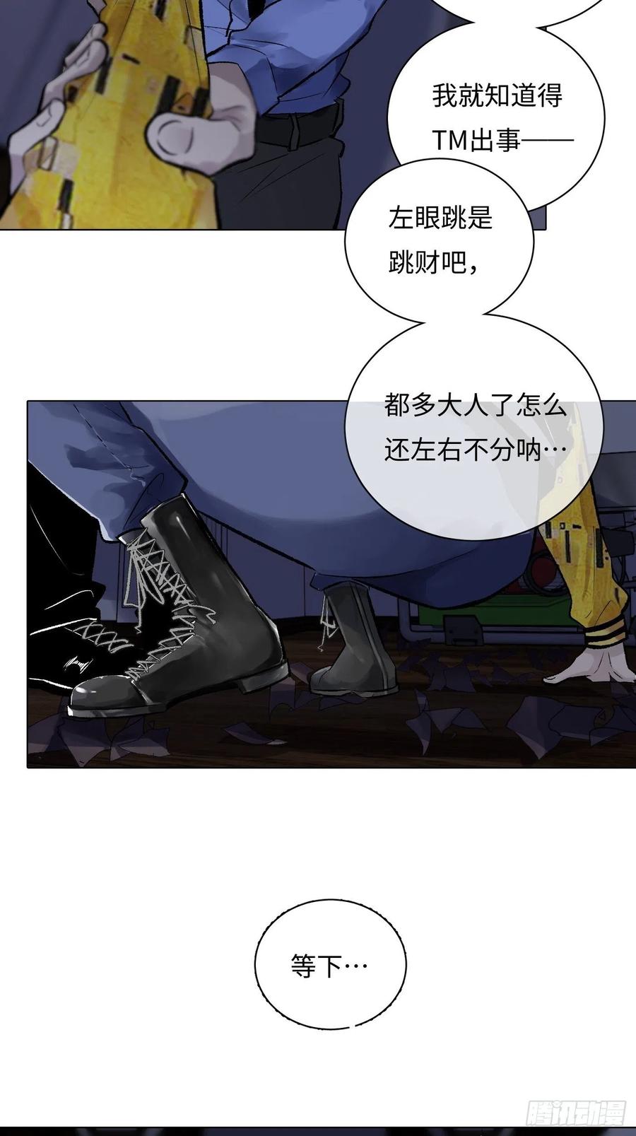 第47话 父与子-第47话
