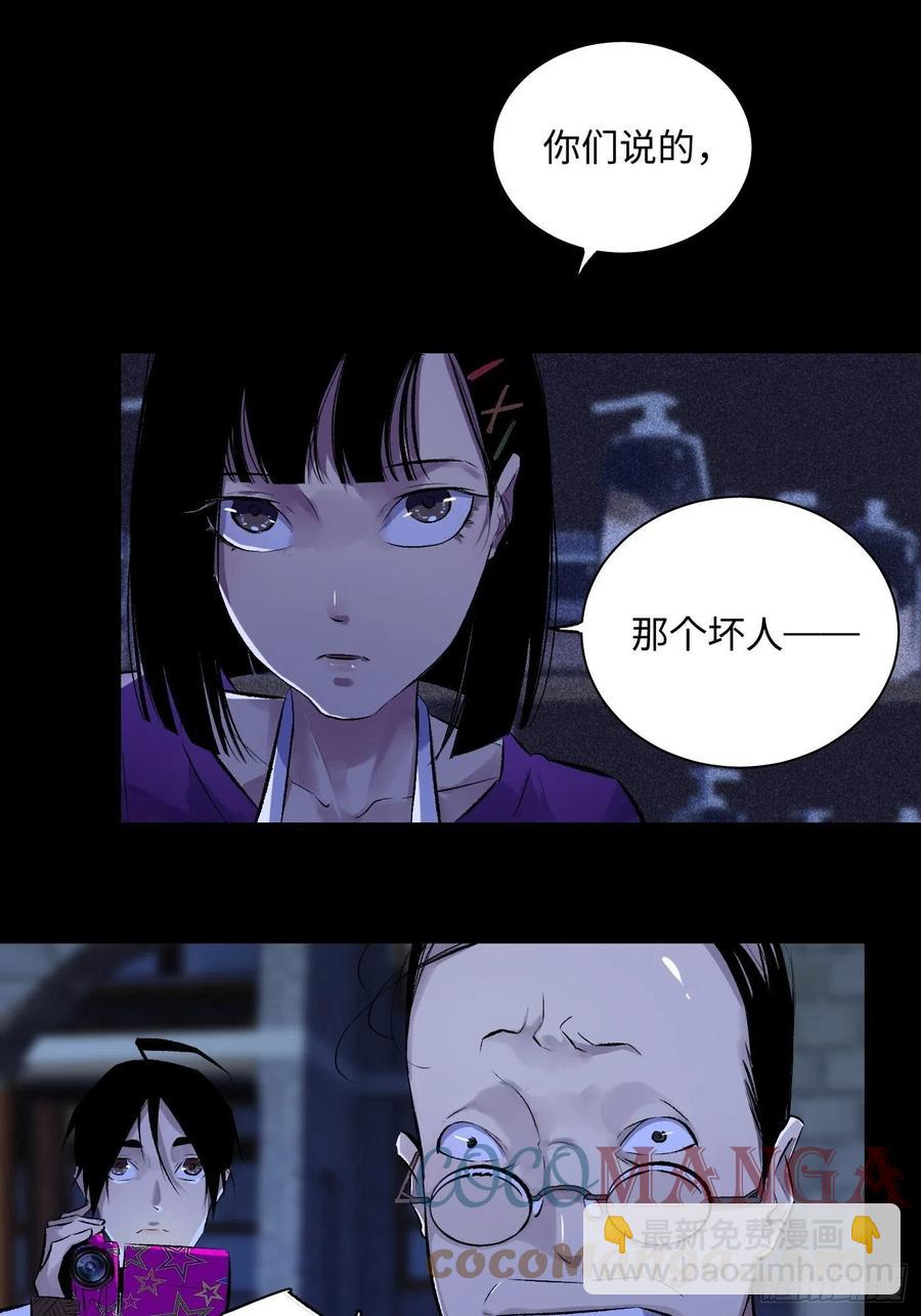 第47话 父与子-第47话