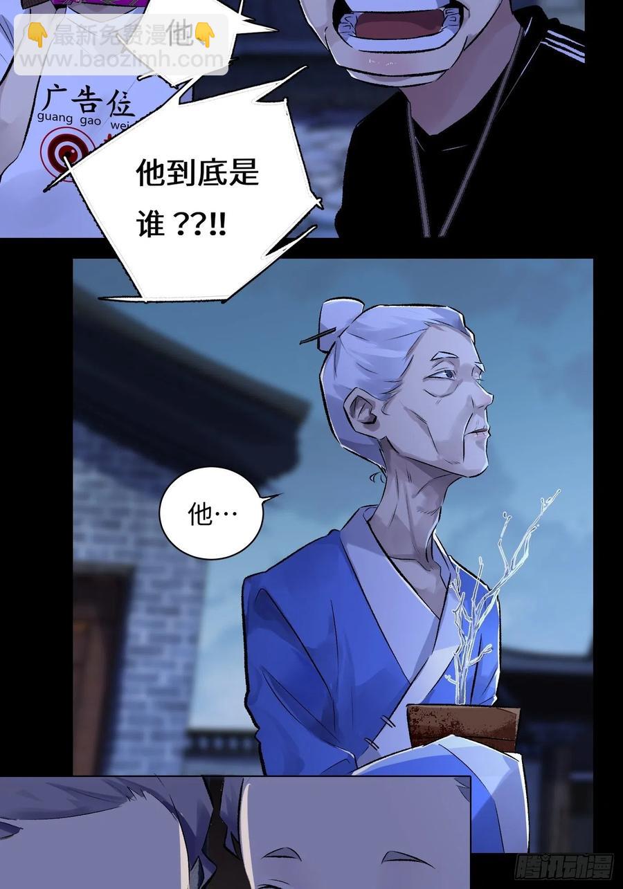 第47话 父与子-第47话