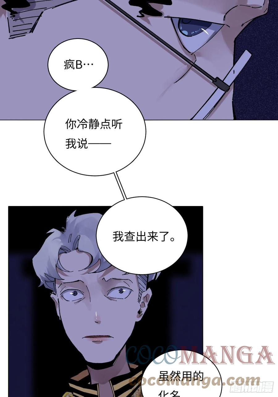 第47话 父与子-第47话