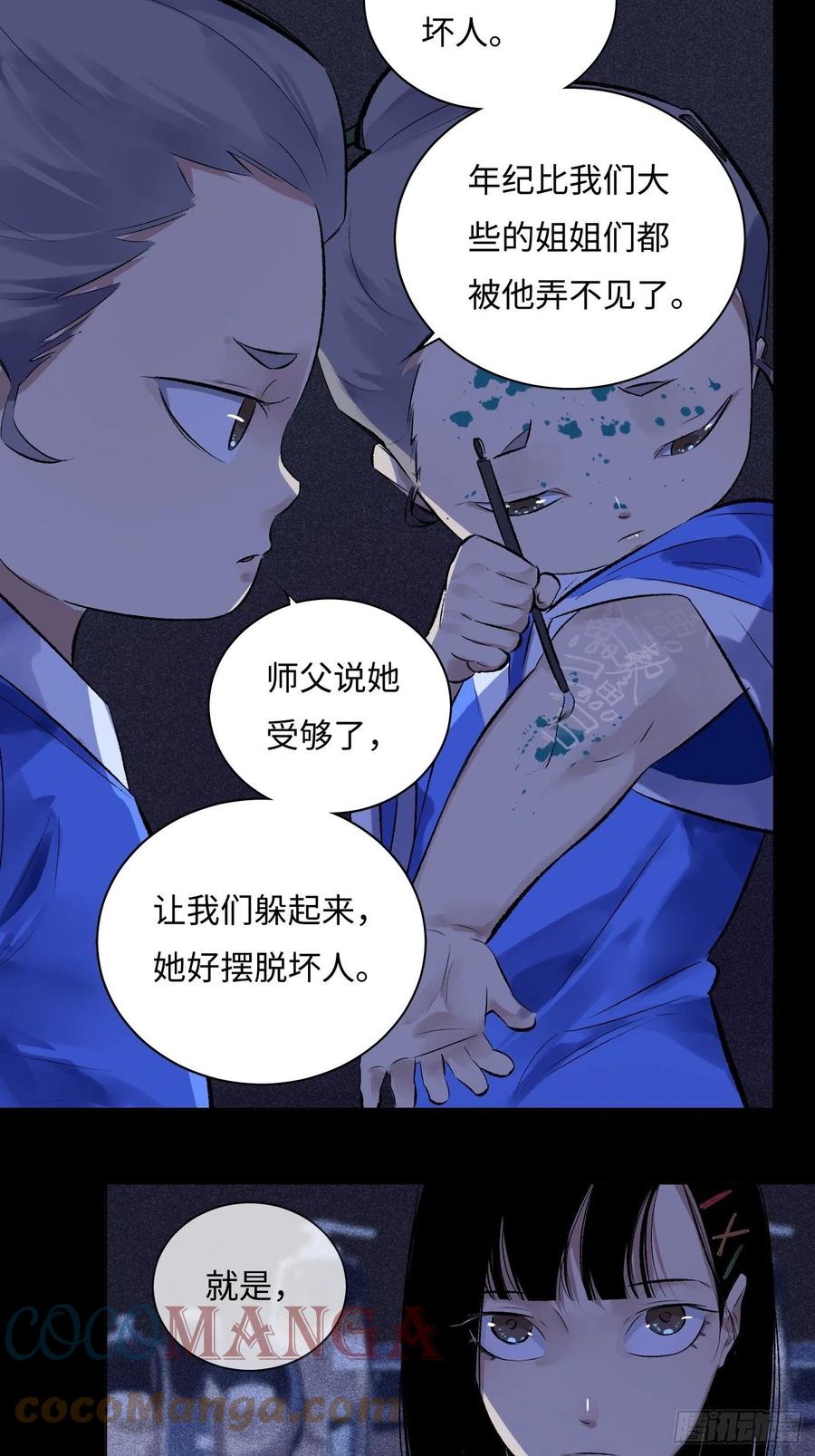 第47话 父与子-第47话