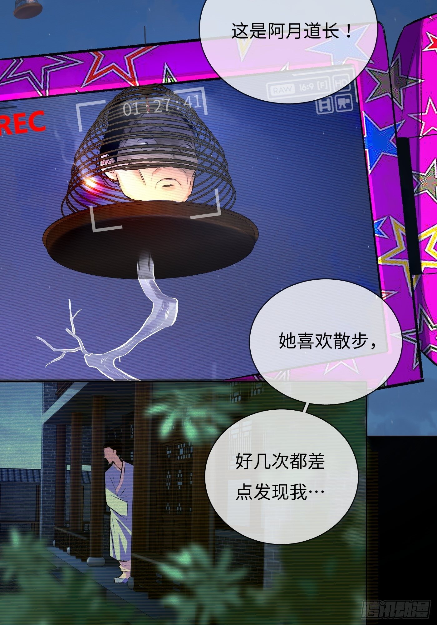 第42话 道童(1/2)-第43话