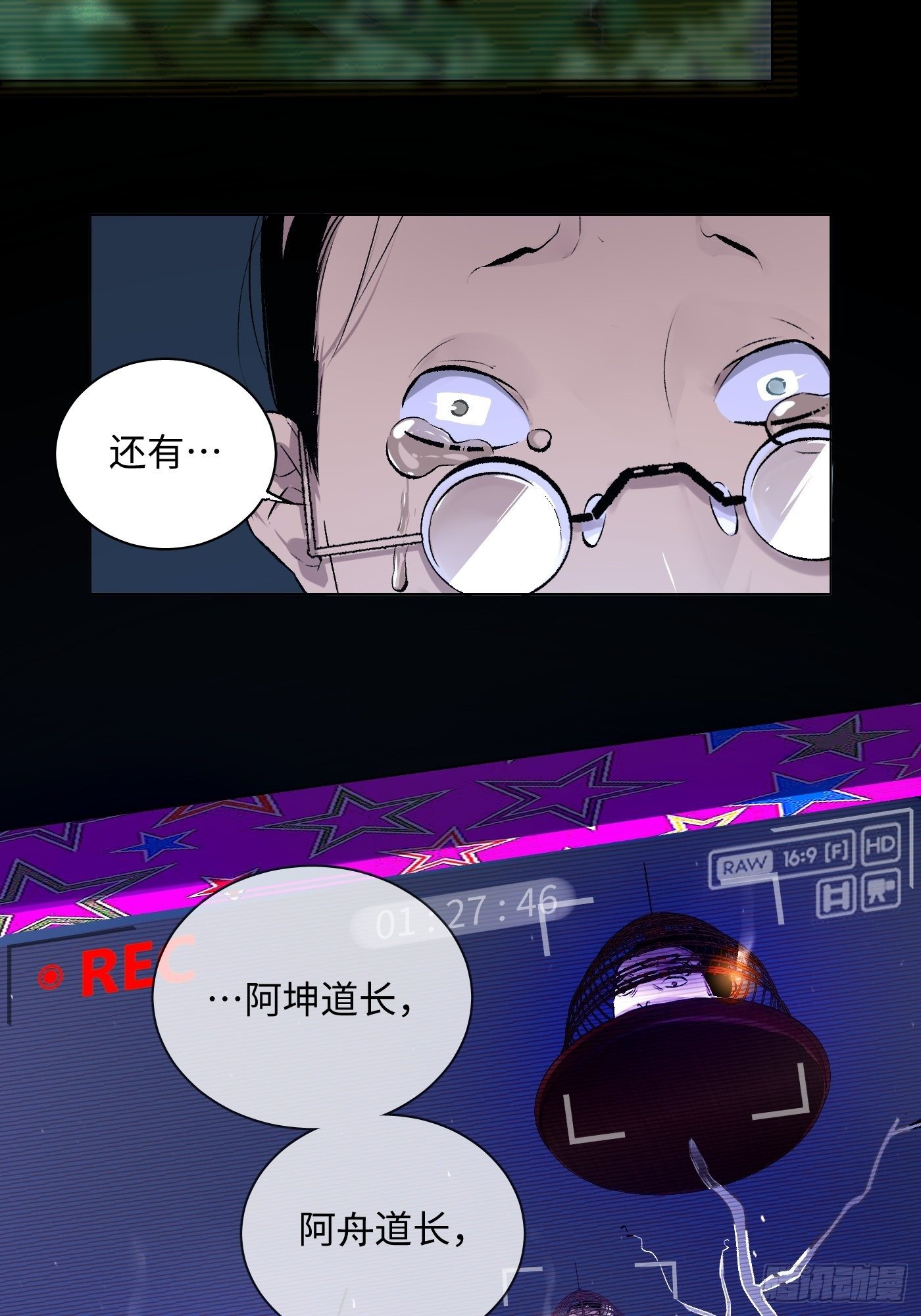 第42话 道童(1/2)-第43话