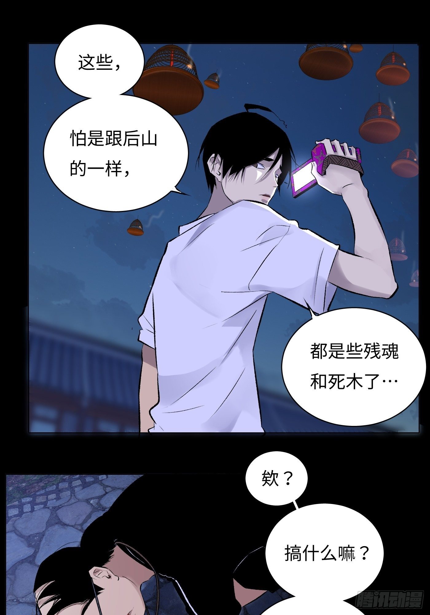 第42话 道童(1/2)-第43话
