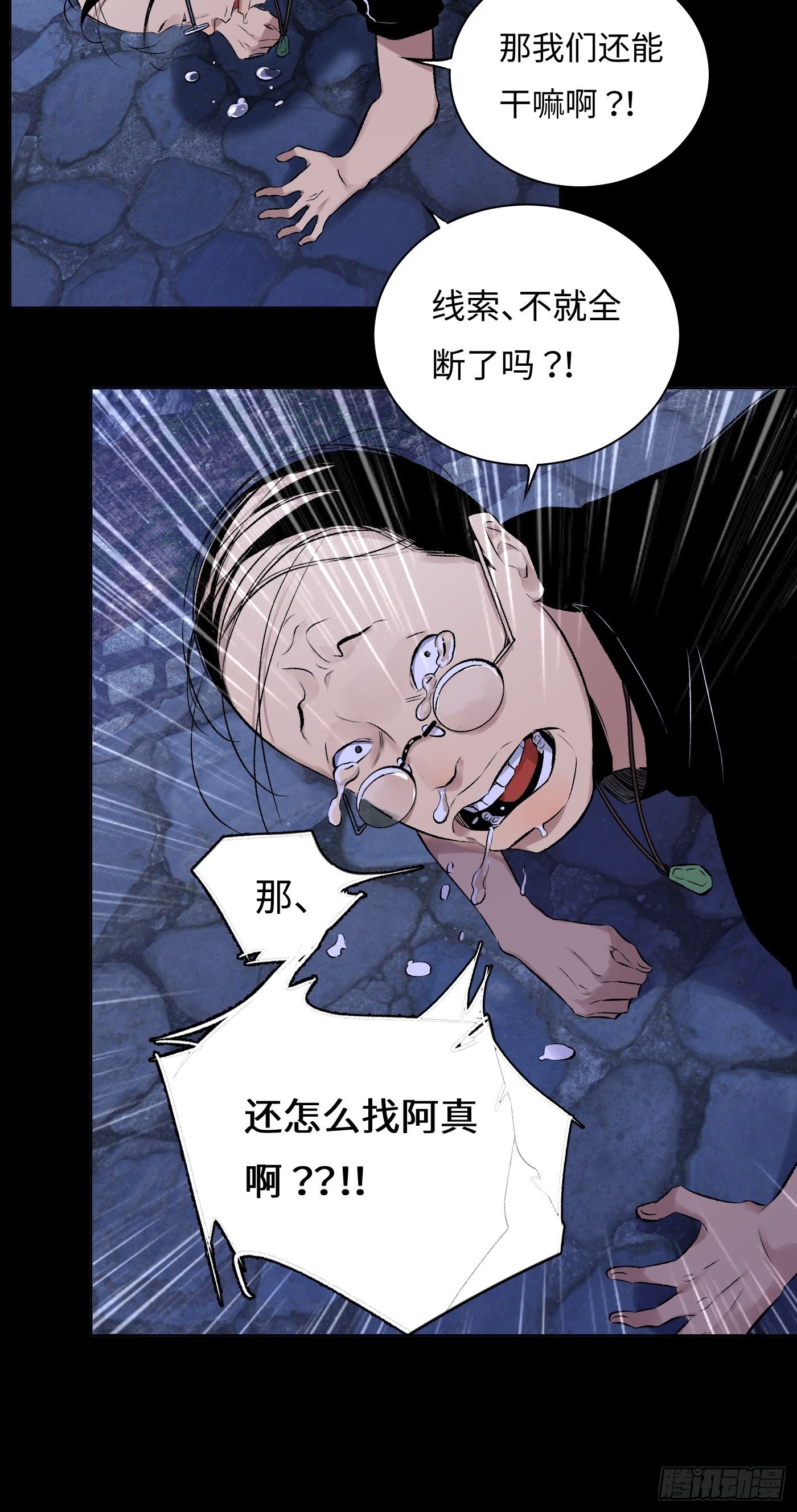 第42话 道童(1/2)-第43话