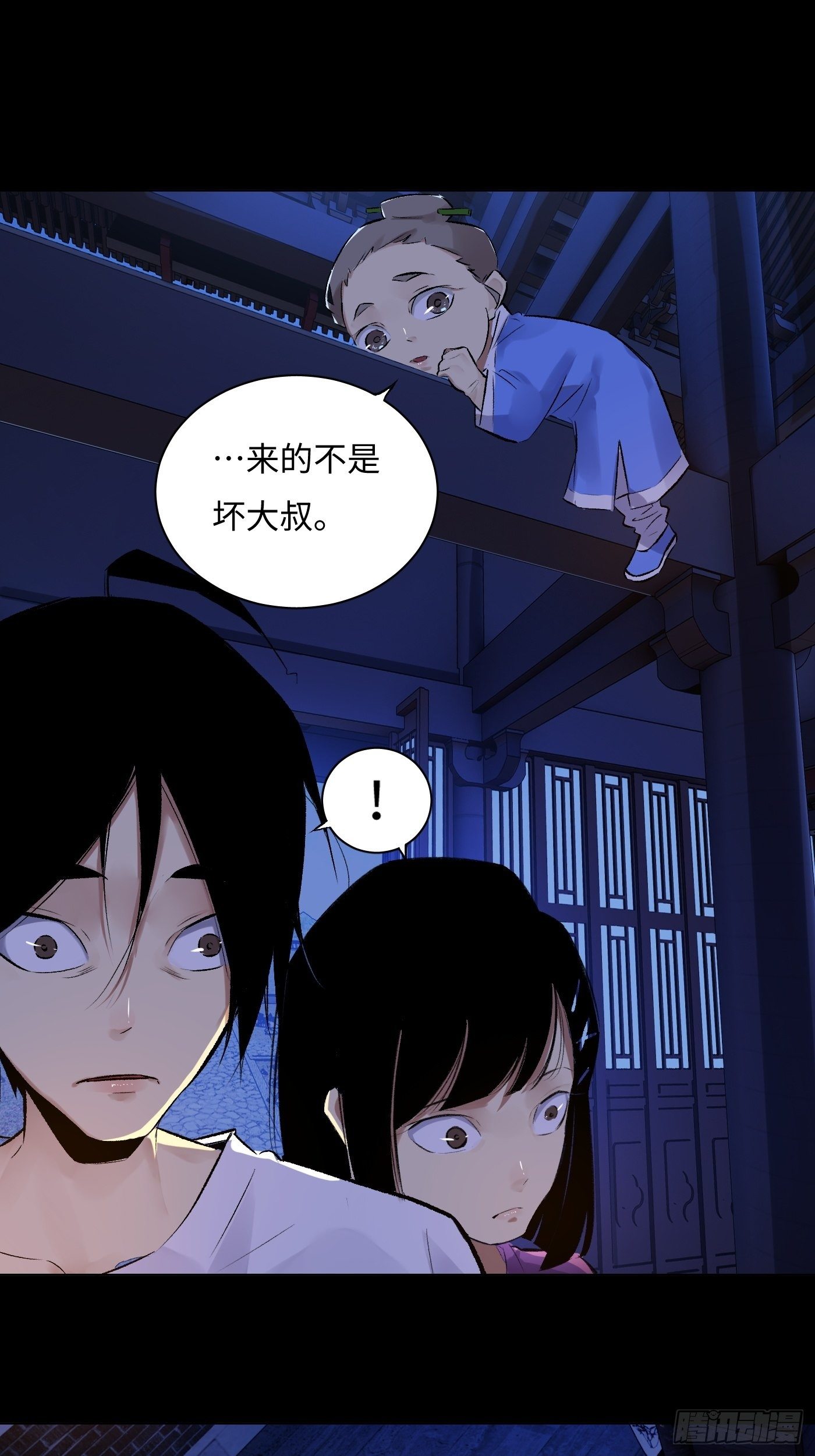 第42话 道童(1/2)-第43话