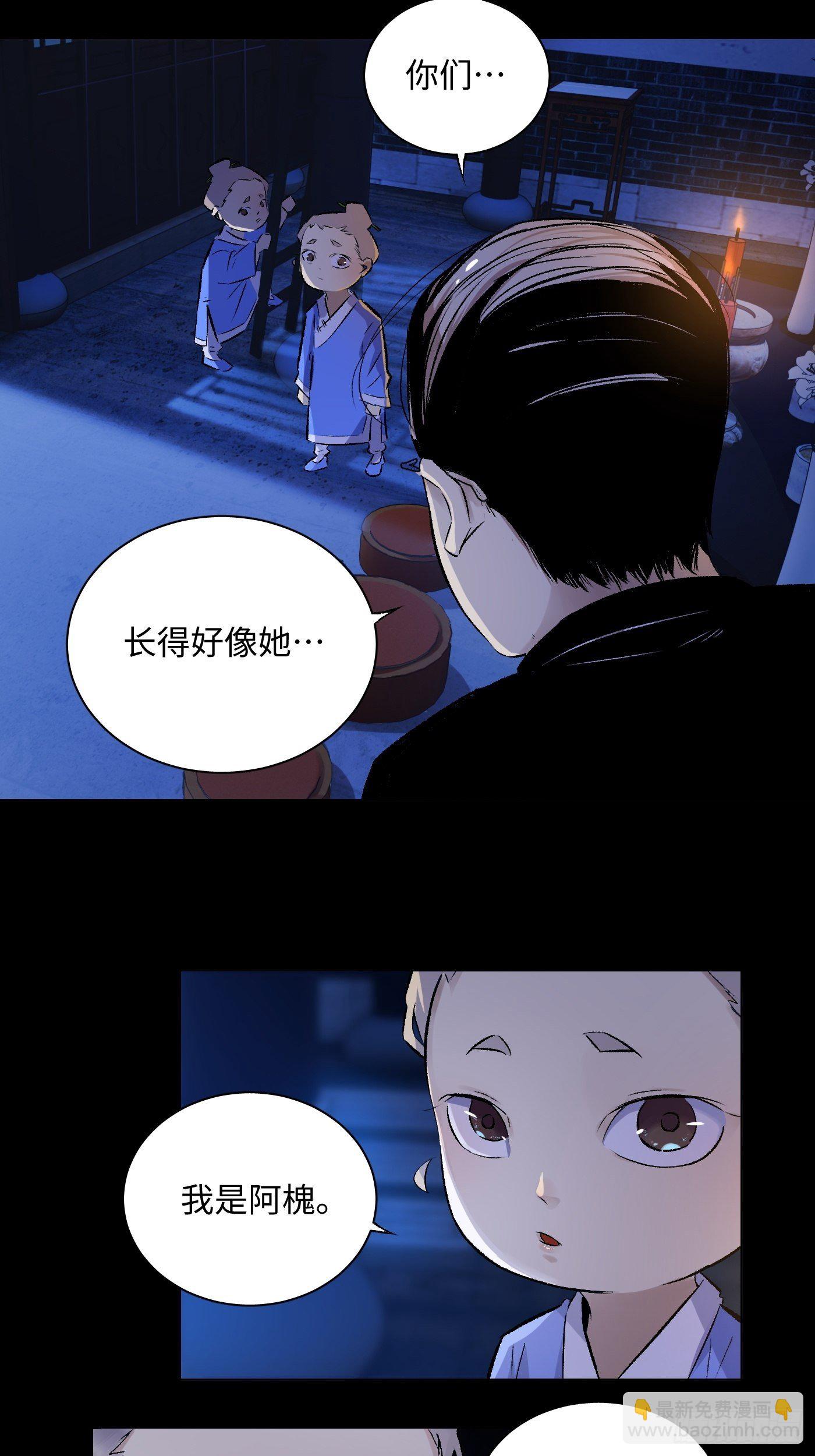 第42话 道童(1/2)-第43话