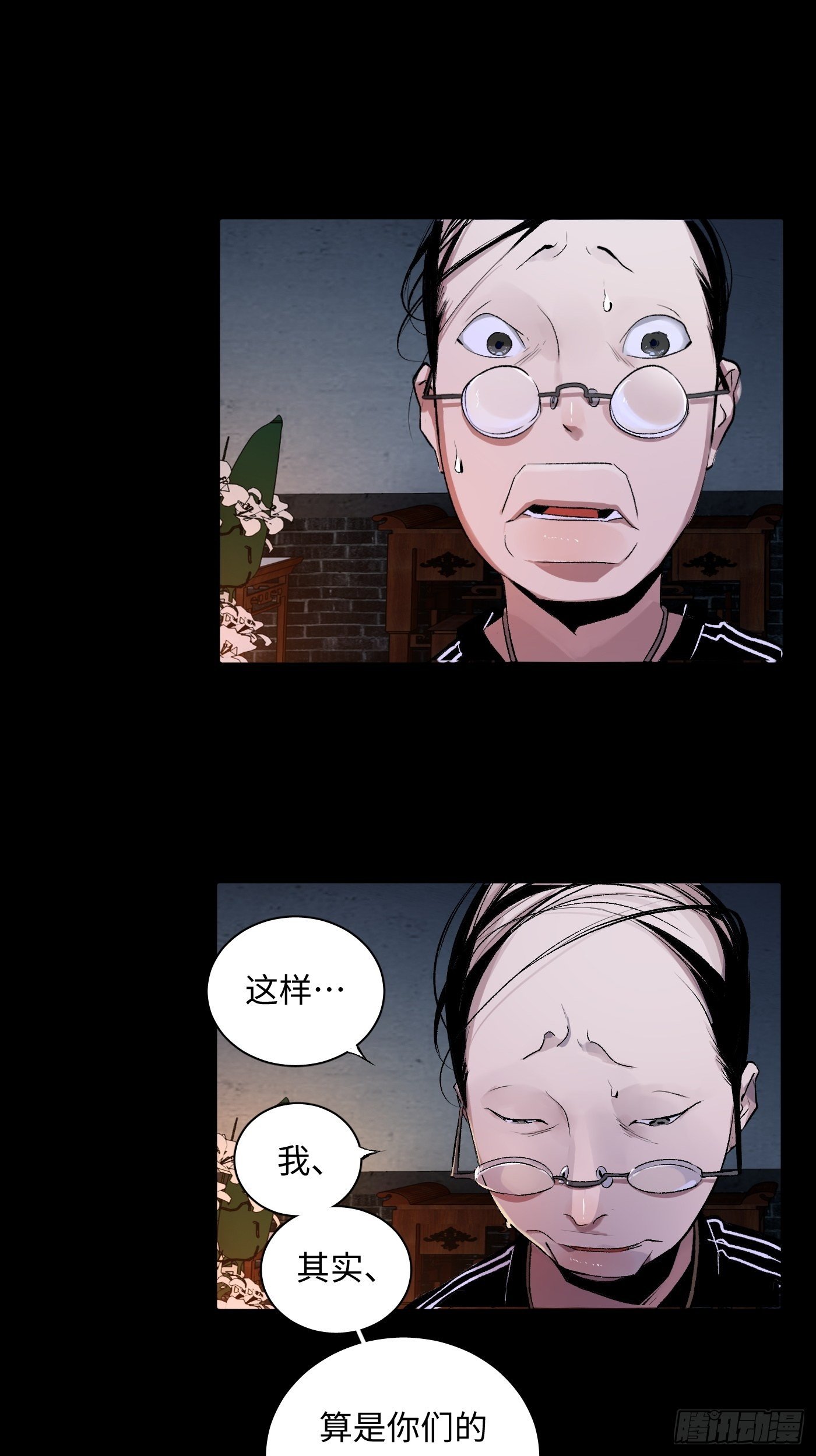 第42话 道童(1/2)-第43话