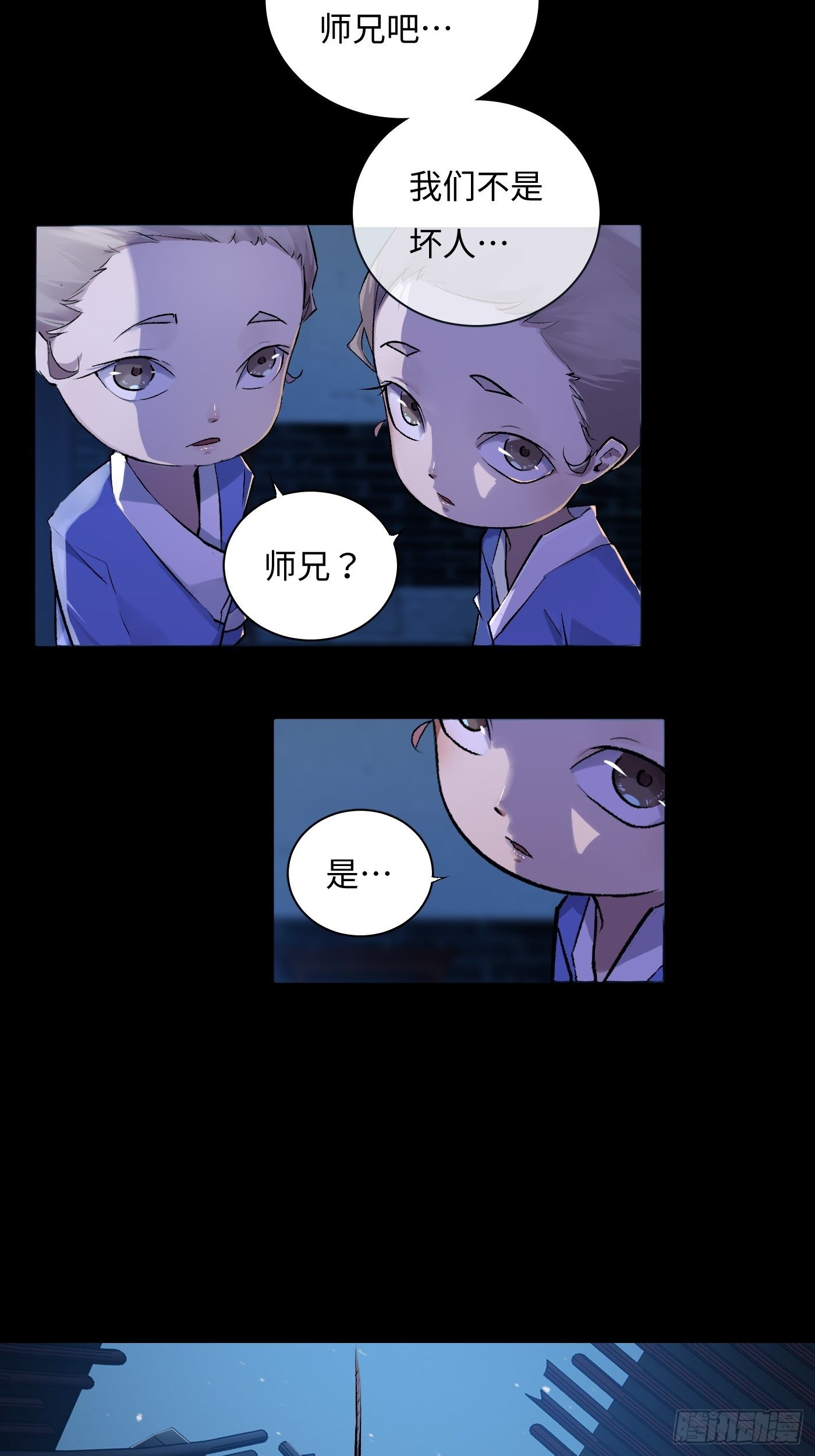 第42话 道童(1/2)-第43话